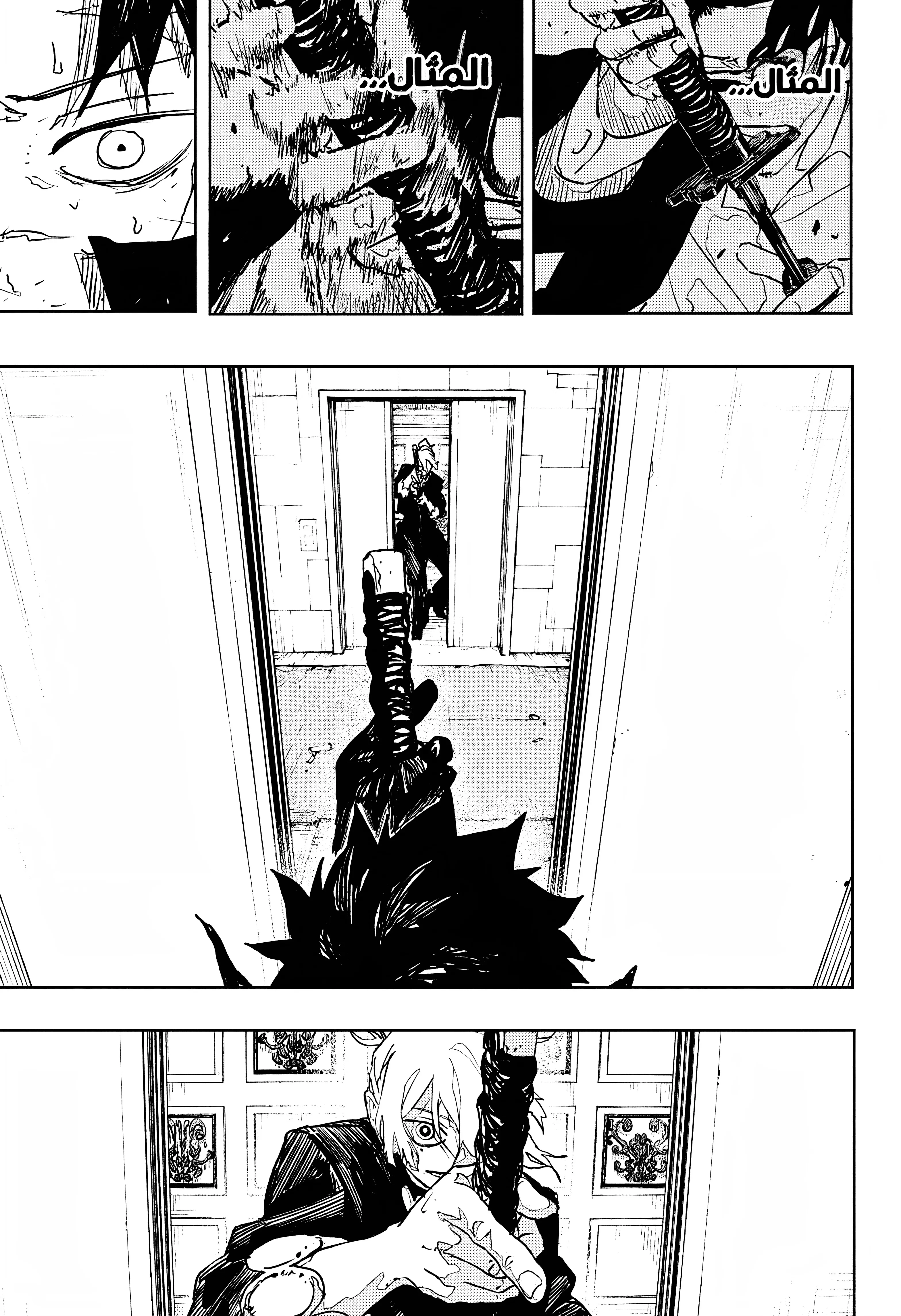 Read Kagurabachi AR Manga Online