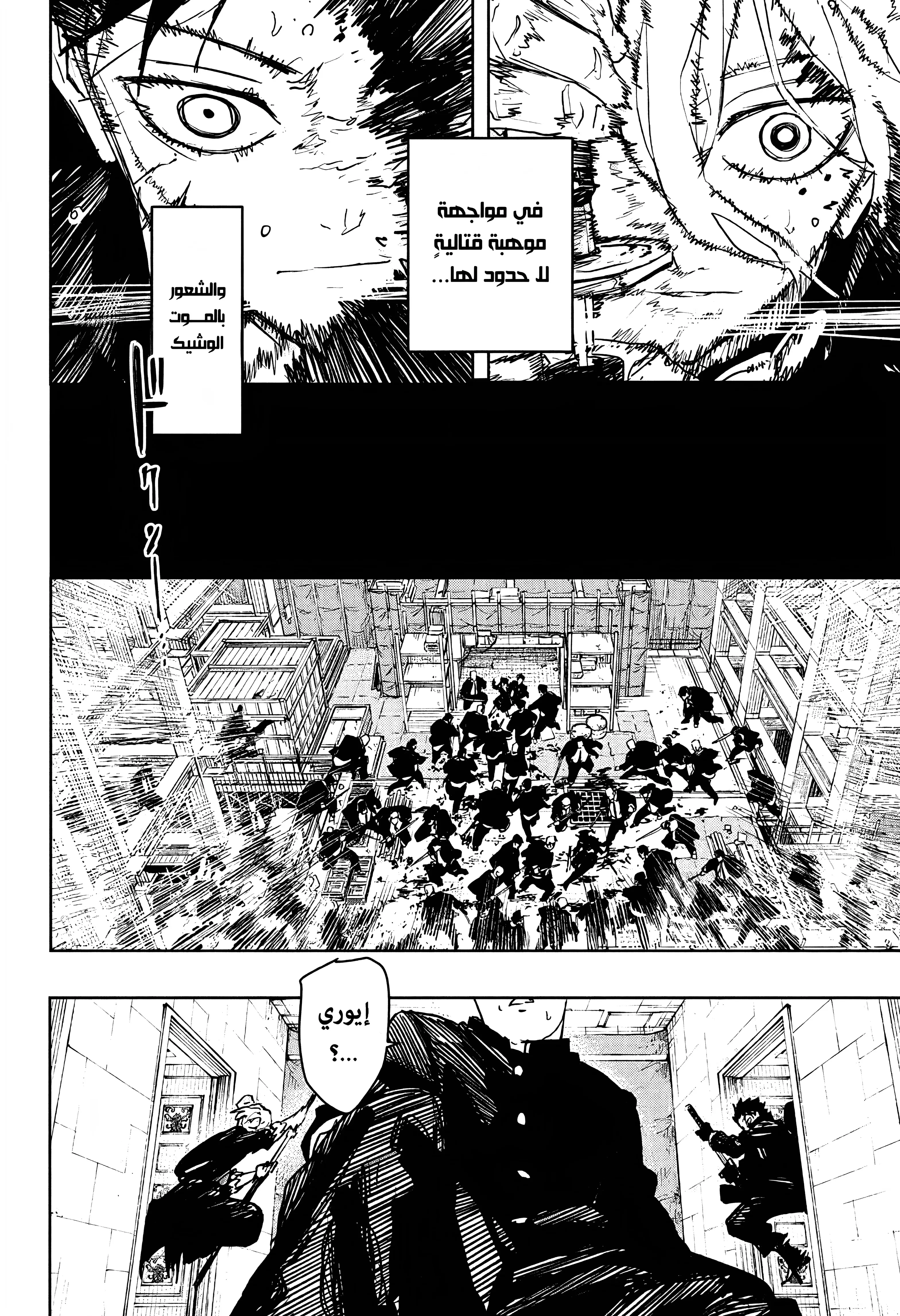 Read Kagurabachi AR Manga Online
