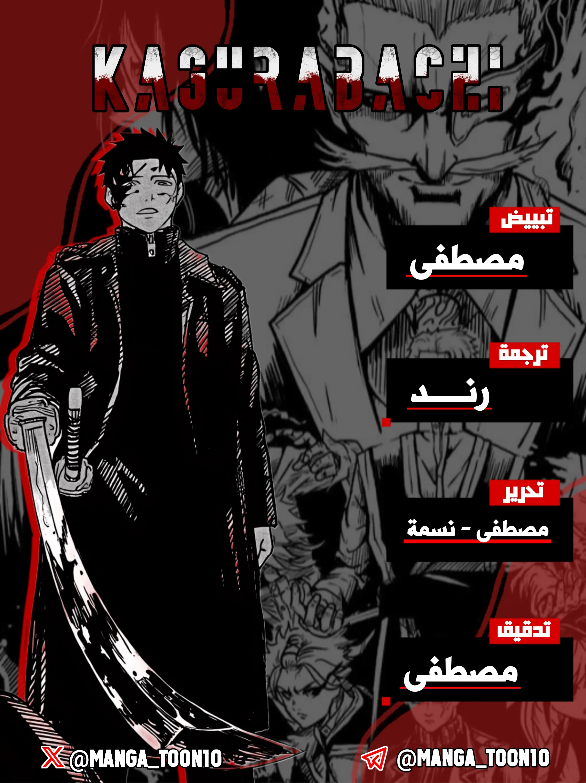 Read Kagurabachi AR Manga Online