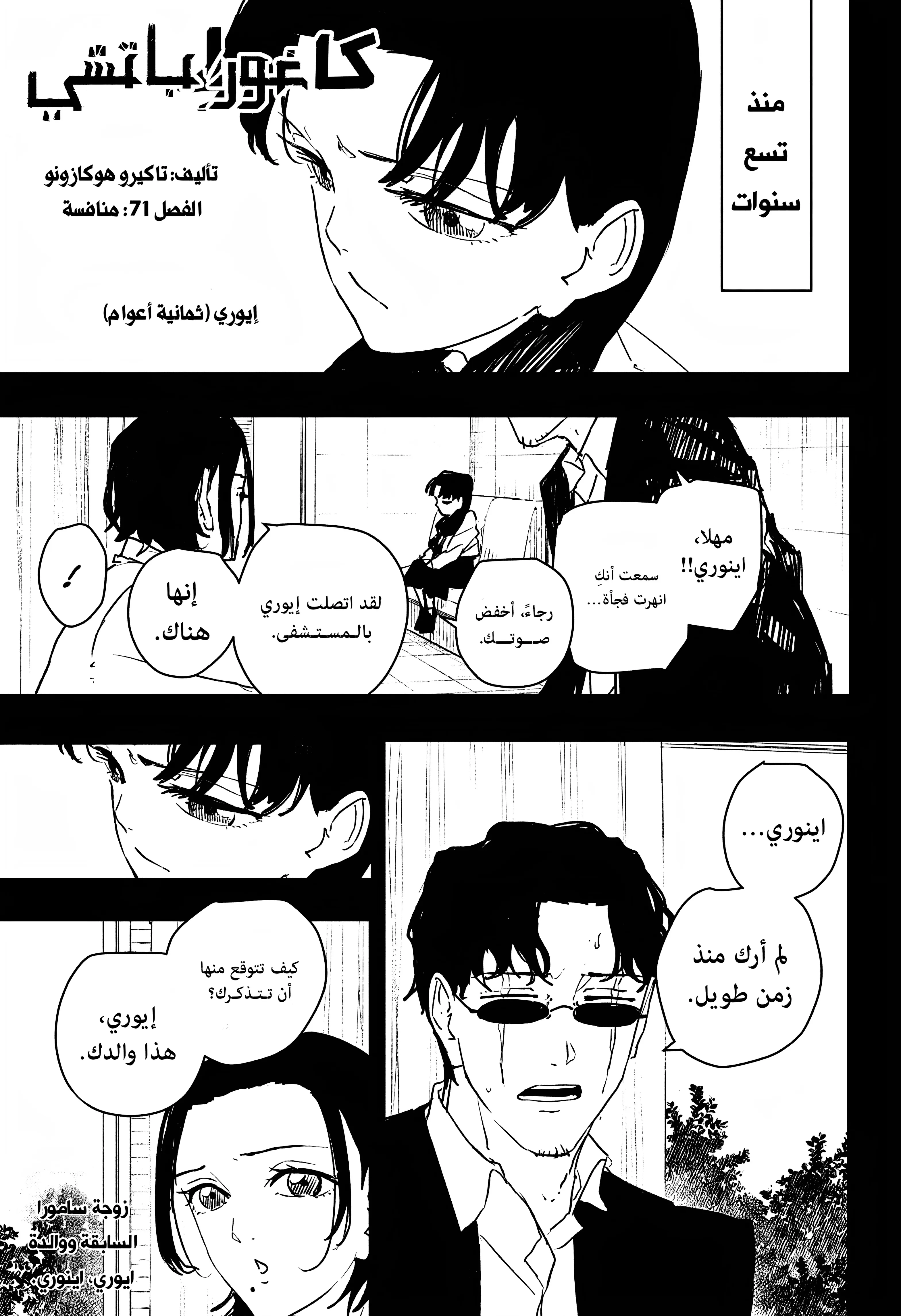 Read Kagurabachi AR Manga Online