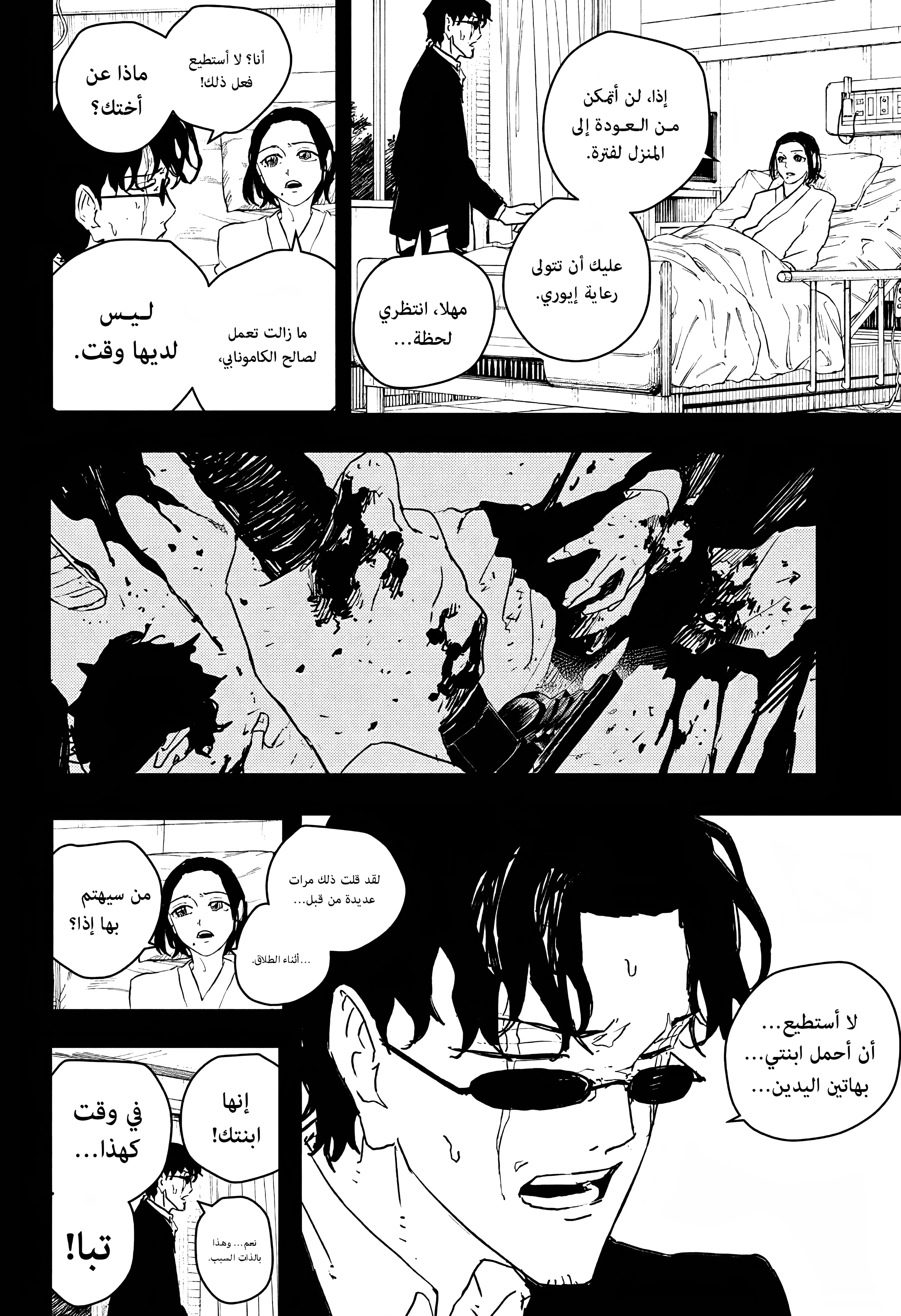 Read Kagurabachi AR Manga Online