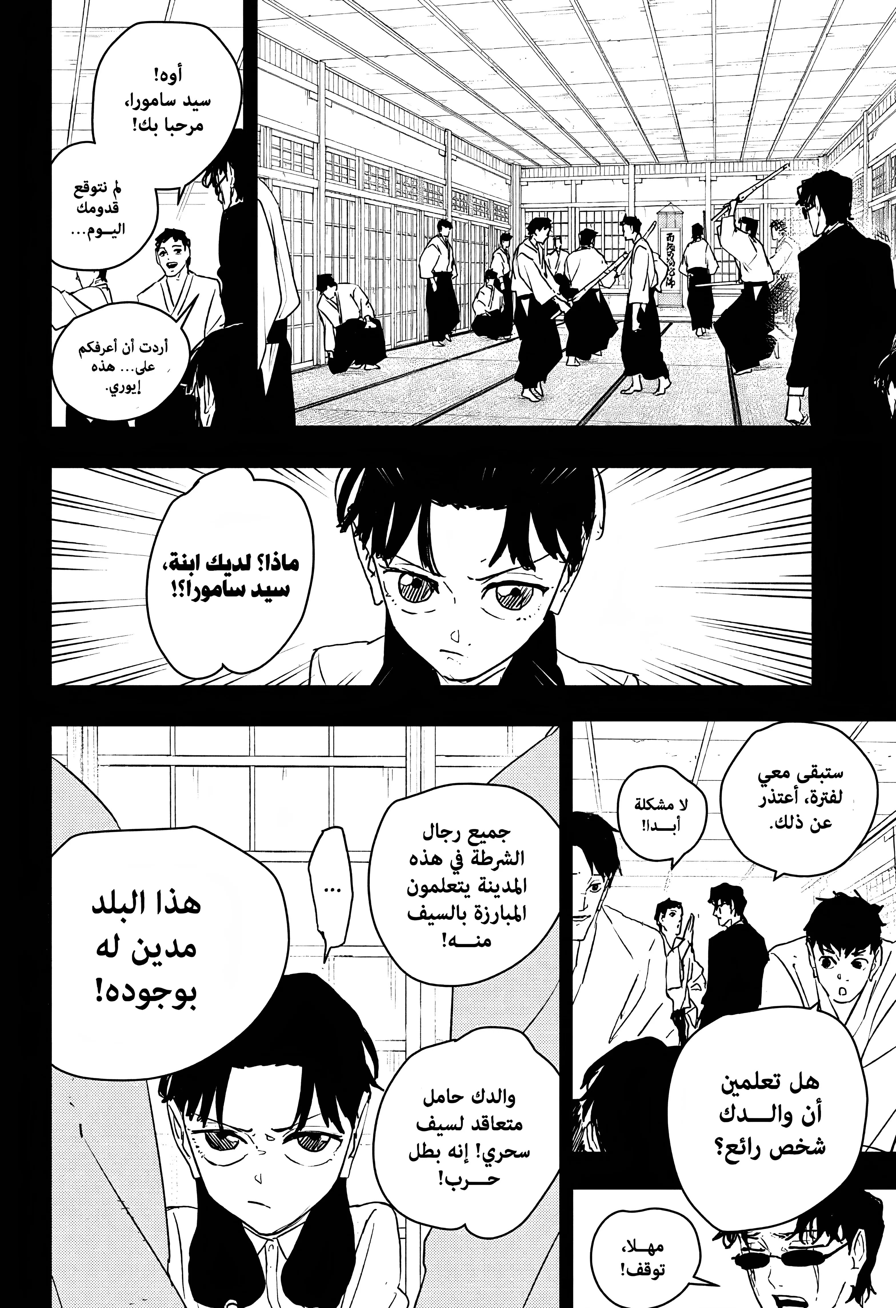 Read Kagurabachi AR Manga Online