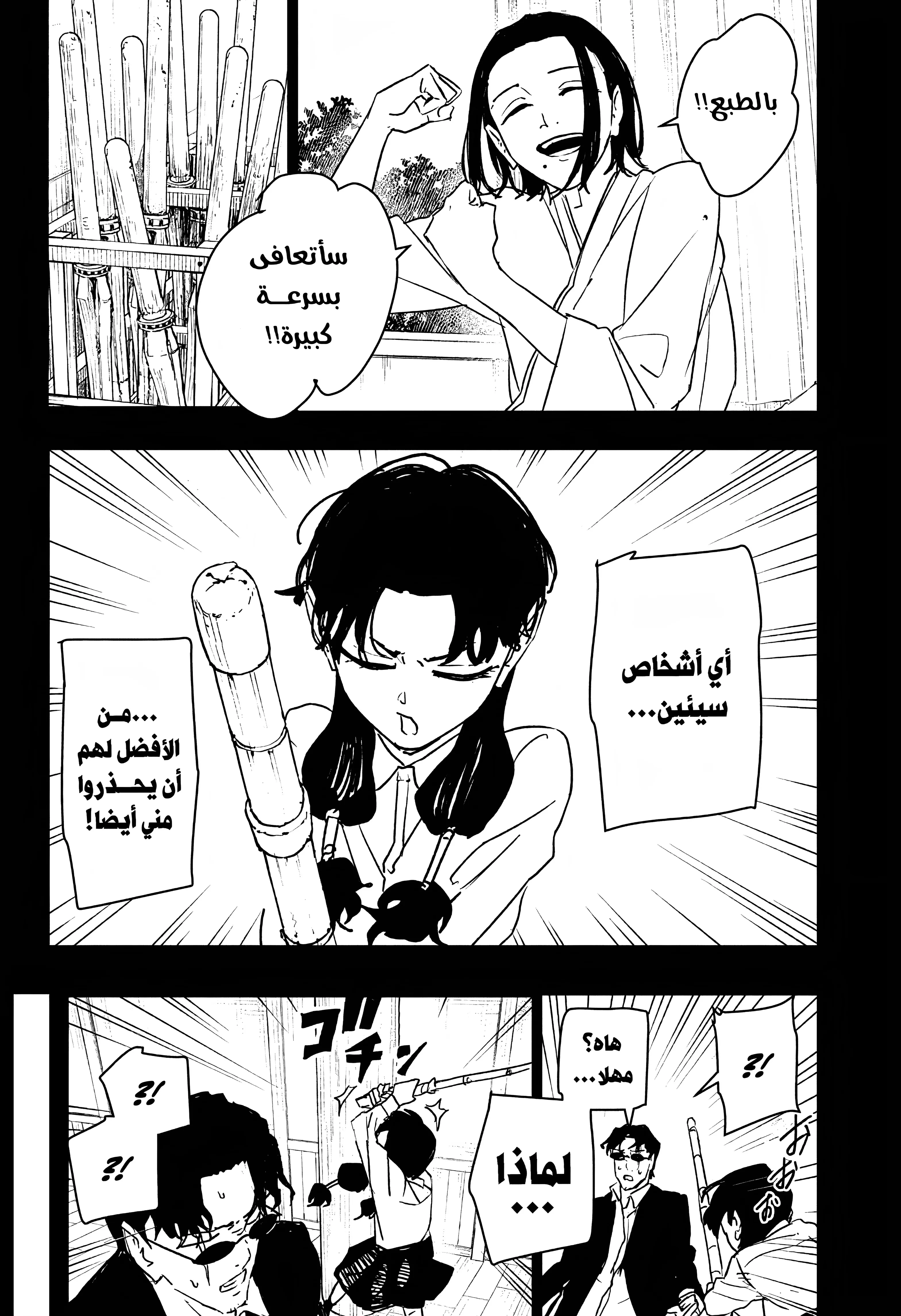 Read Kagurabachi AR Manga Online