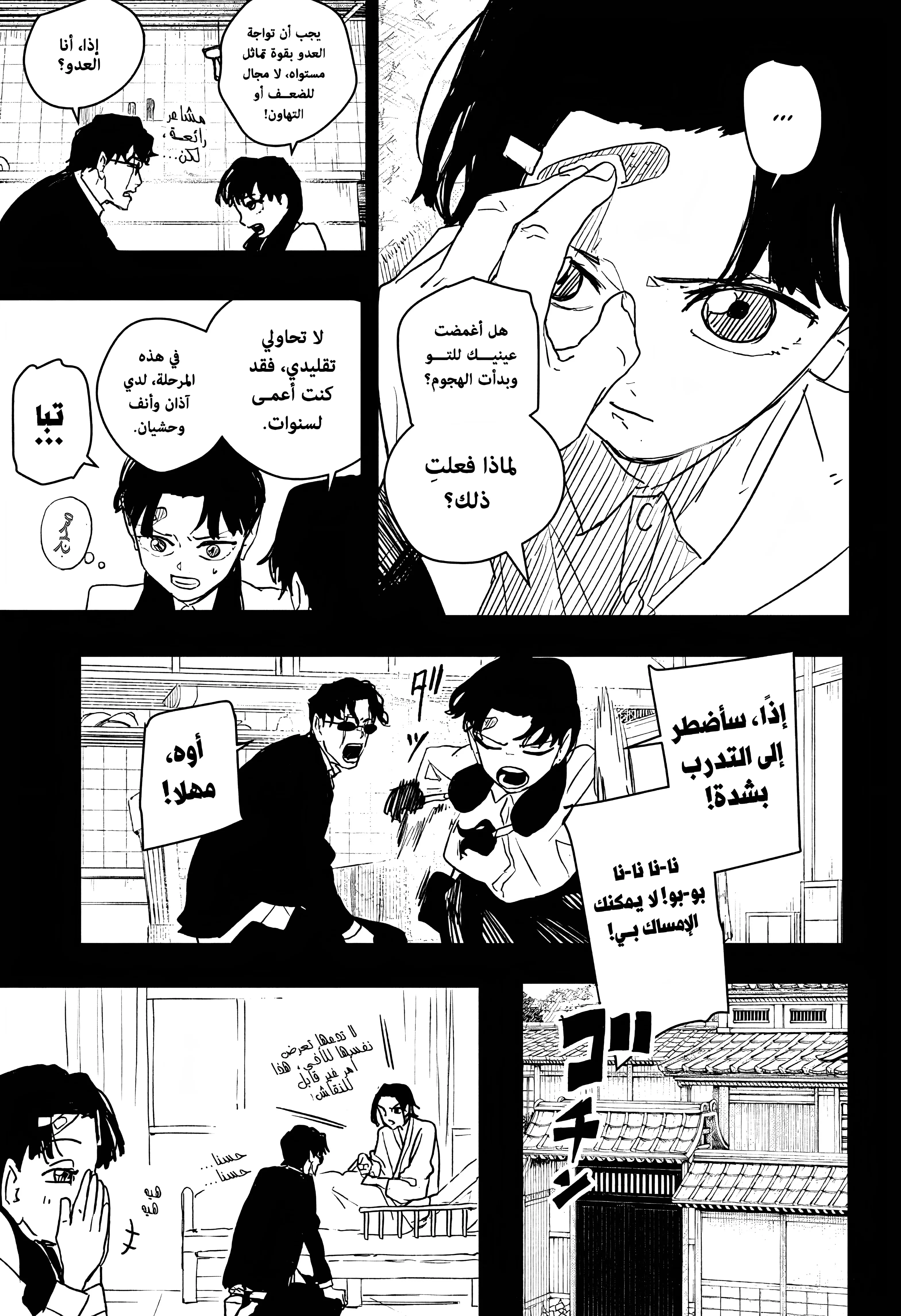 Read Kagurabachi AR Manga Online