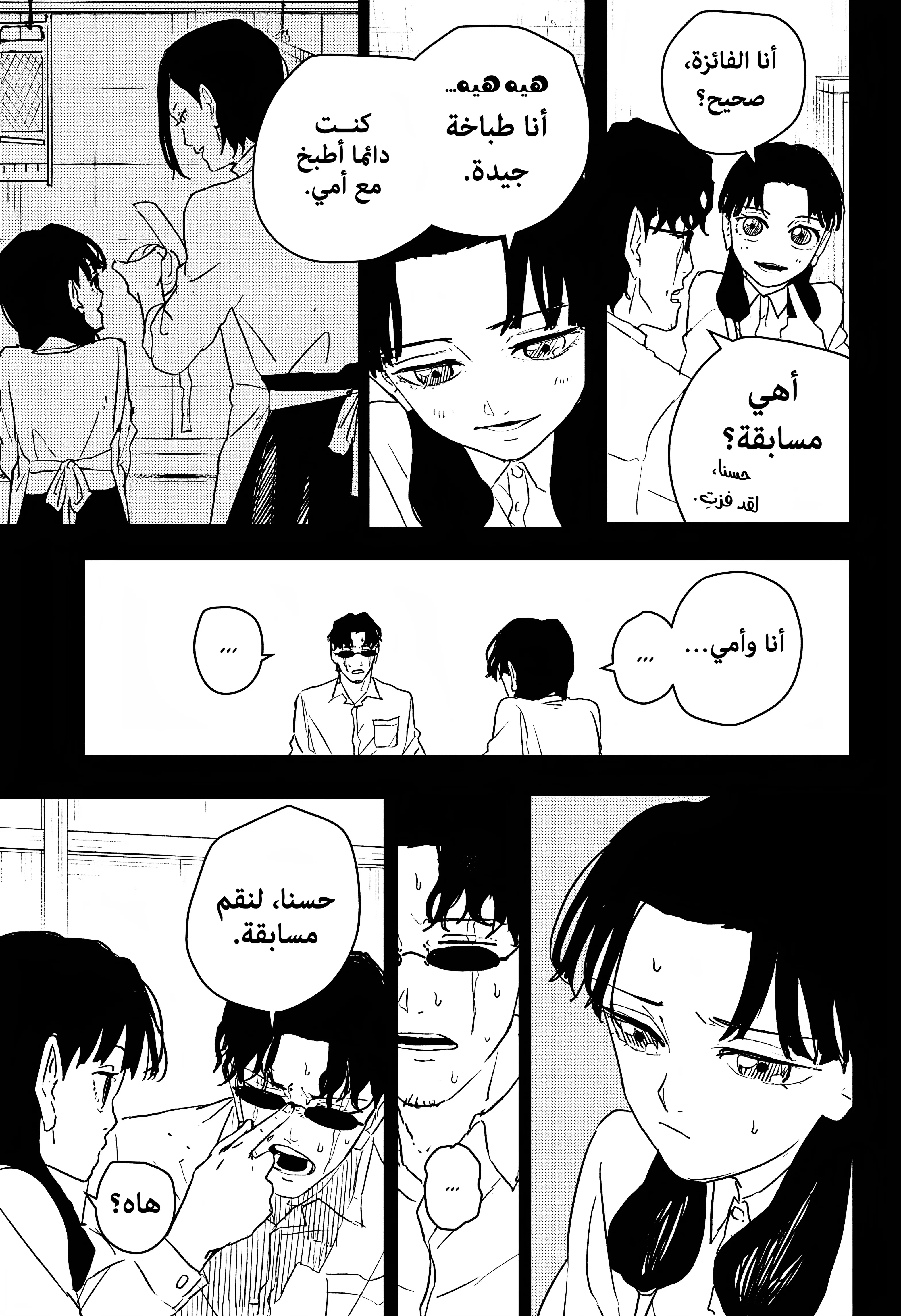 Read Kagurabachi AR Manga Online