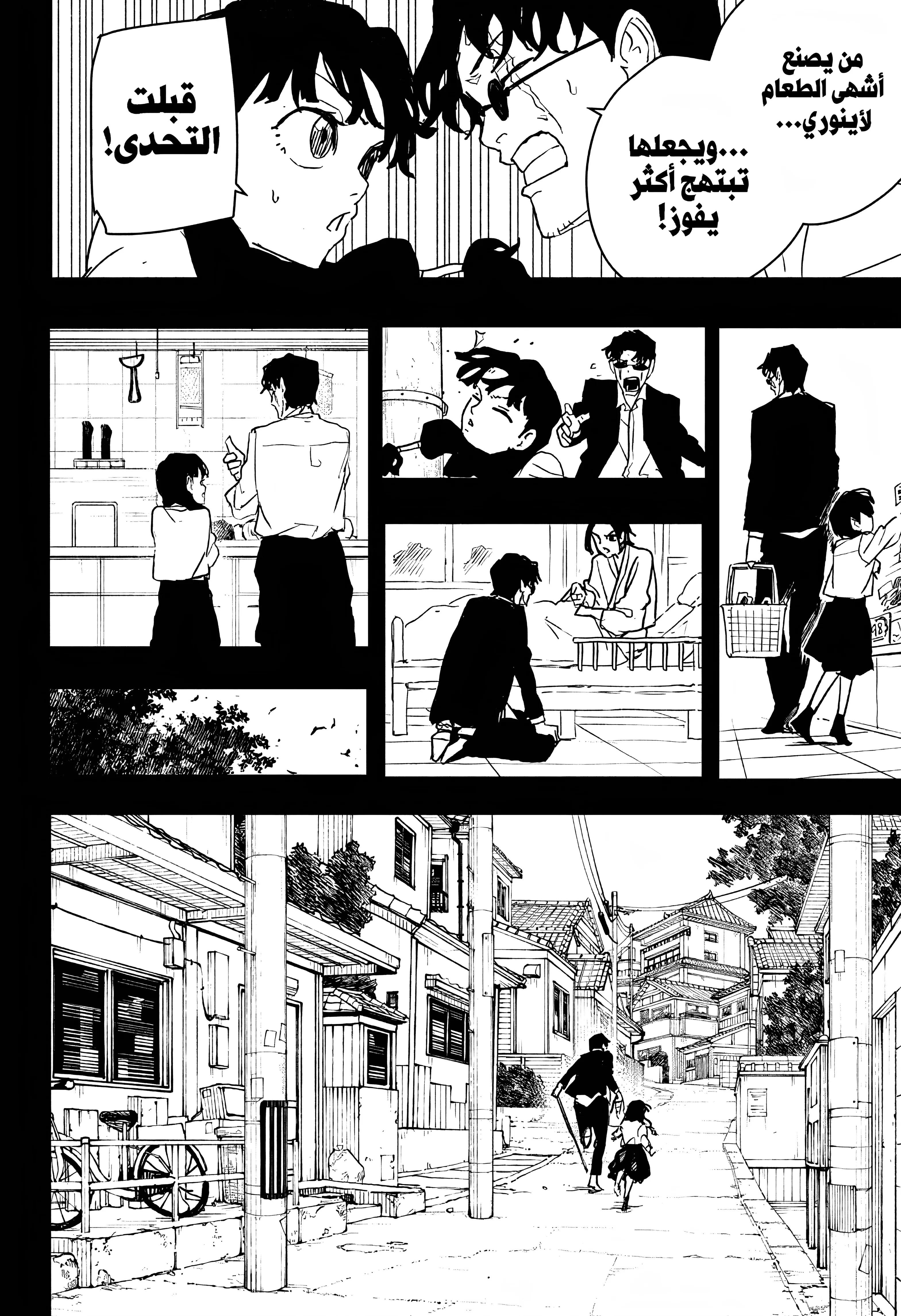 Read Kagurabachi AR Manga Online