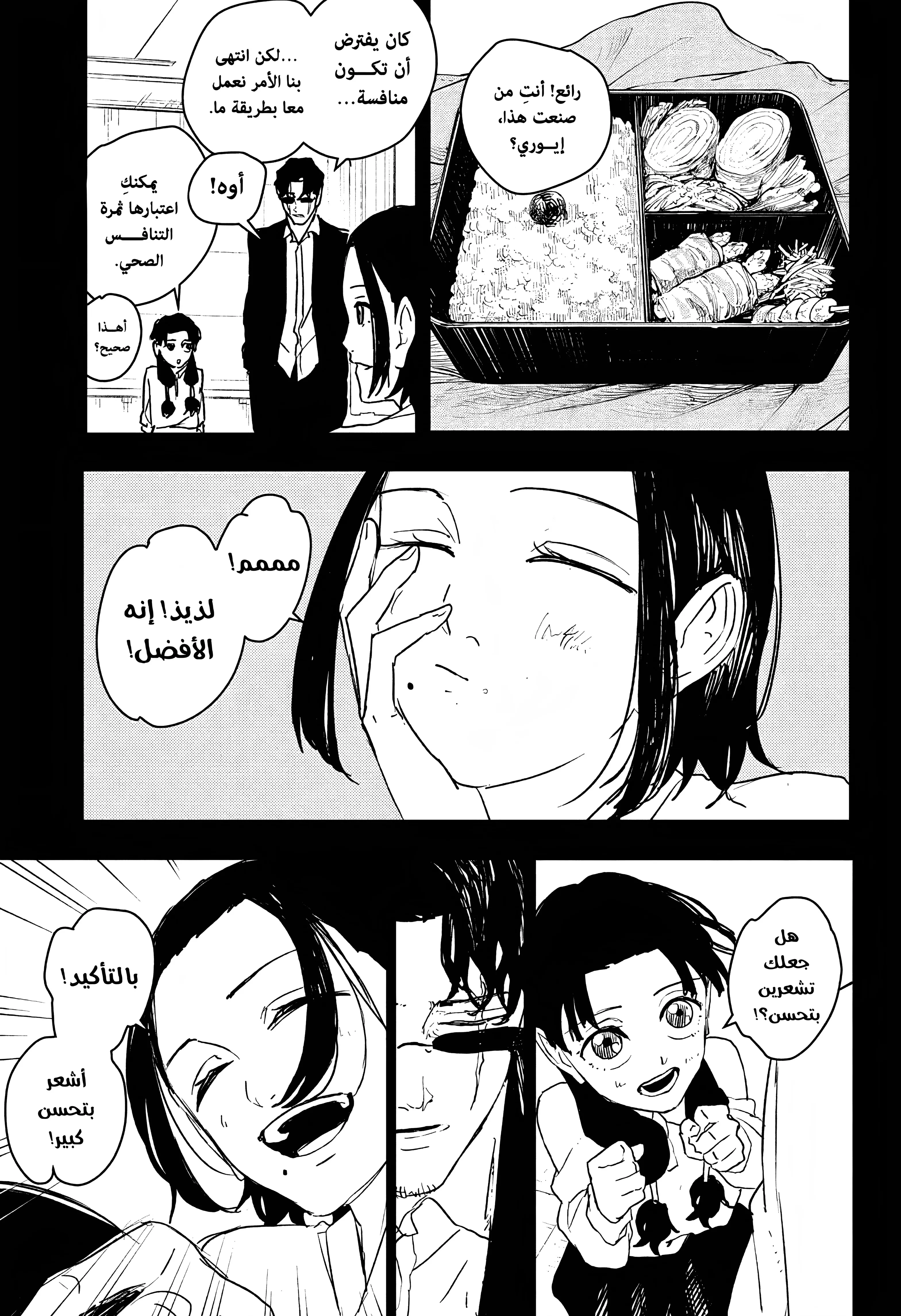 Read Kagurabachi AR Manga Online