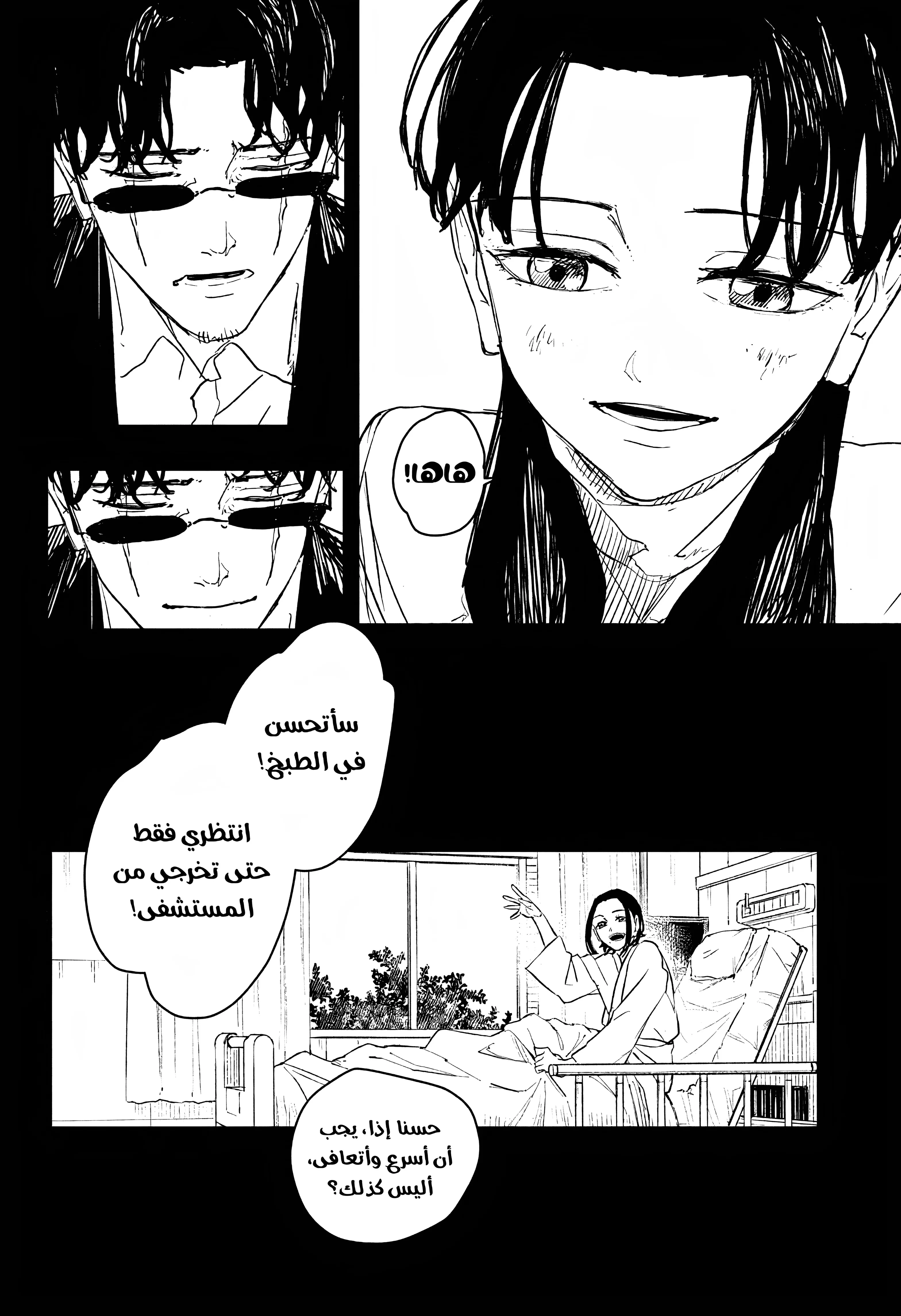 Read Kagurabachi AR Manga Online