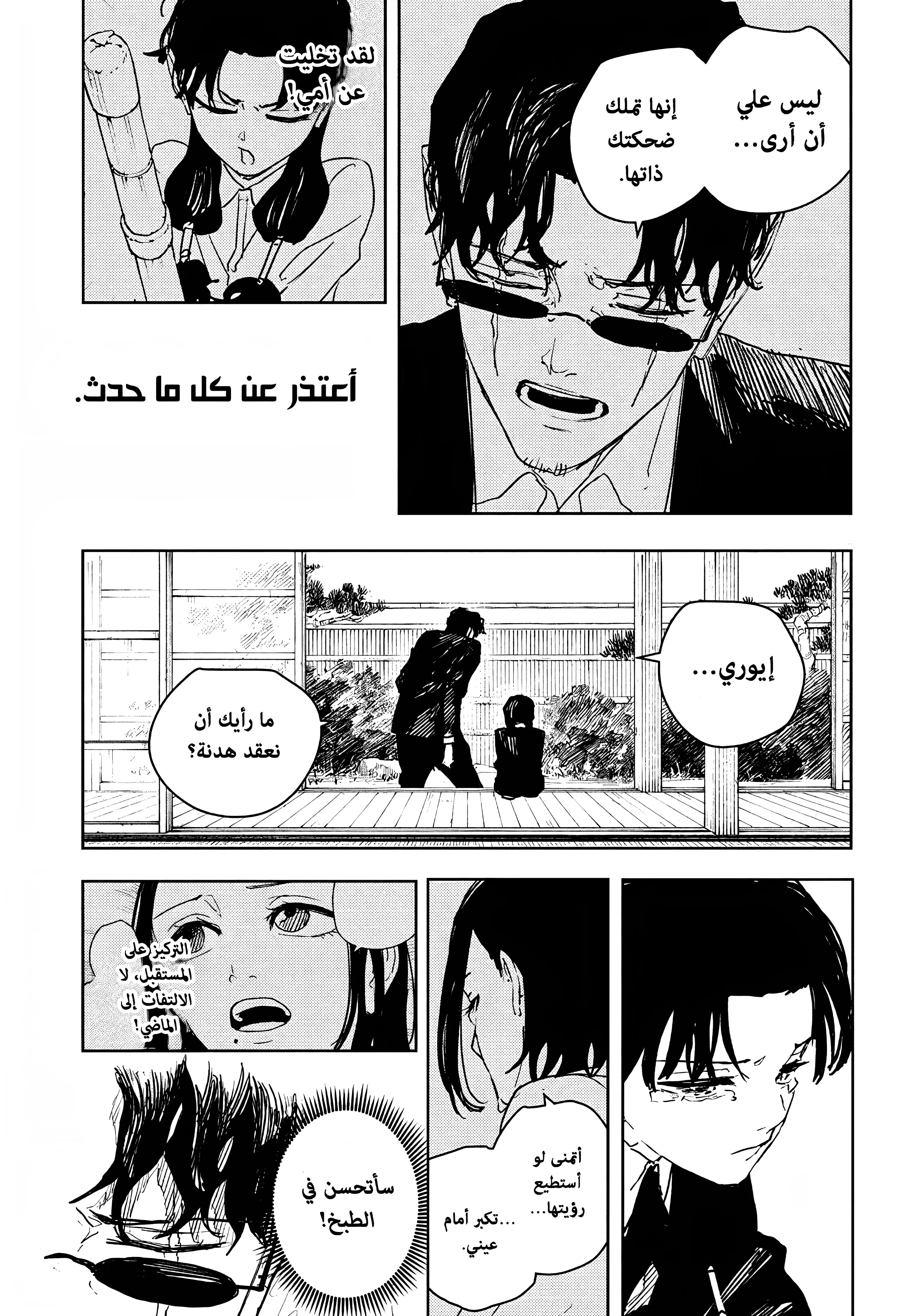 Read Kagurabachi AR Manga Online