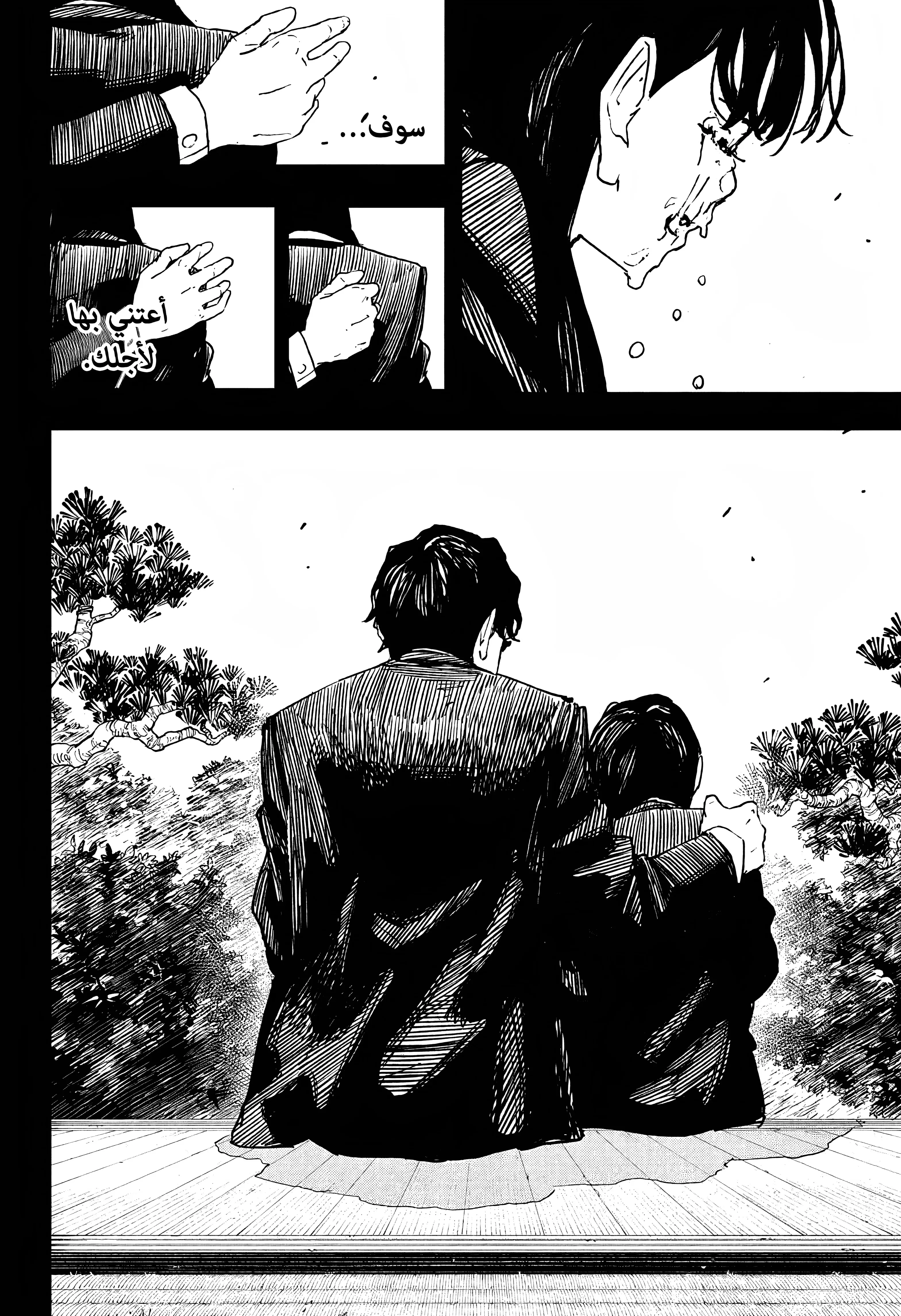 Read Kagurabachi AR Manga Online