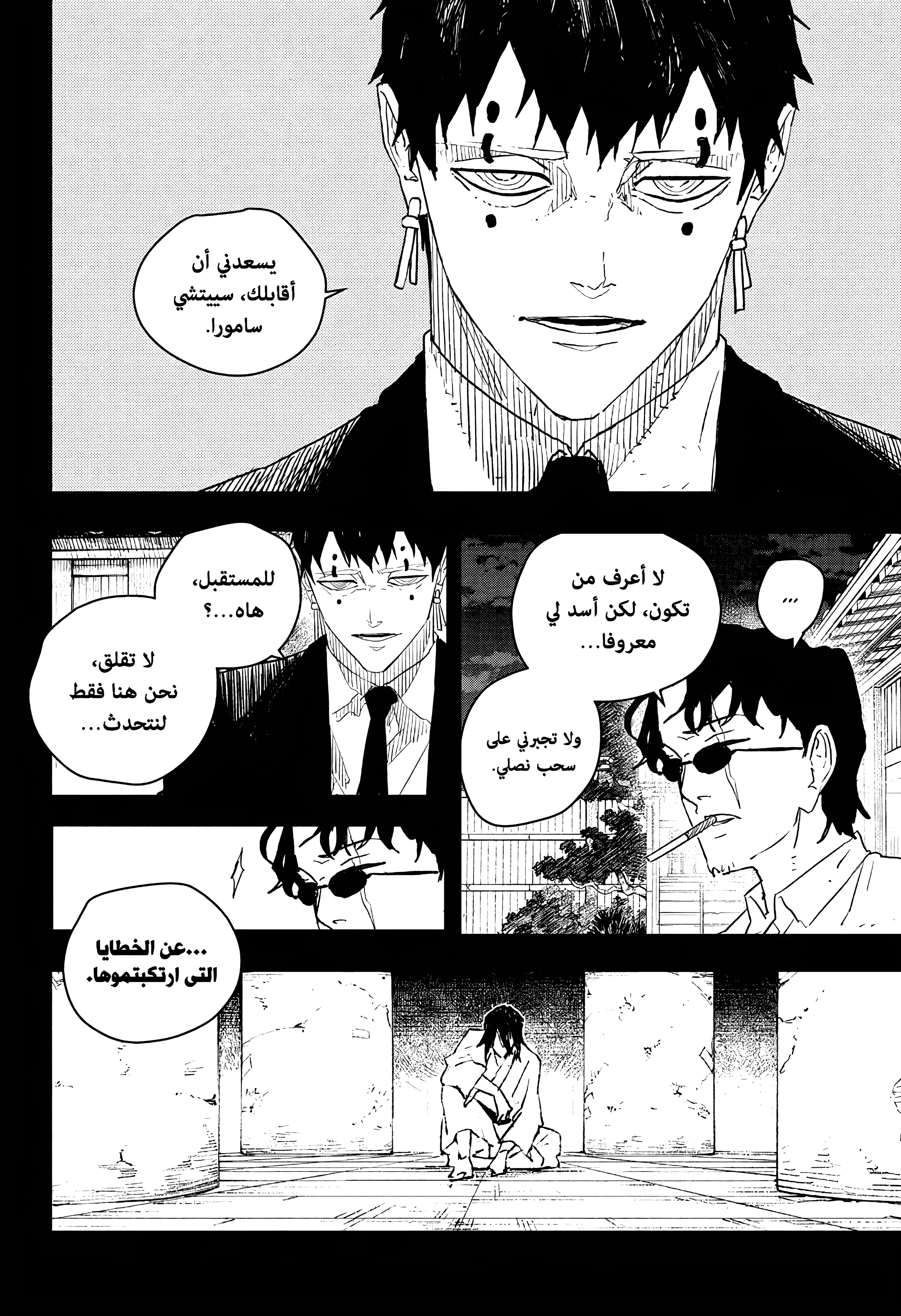 Read Kagurabachi AR Manga Online