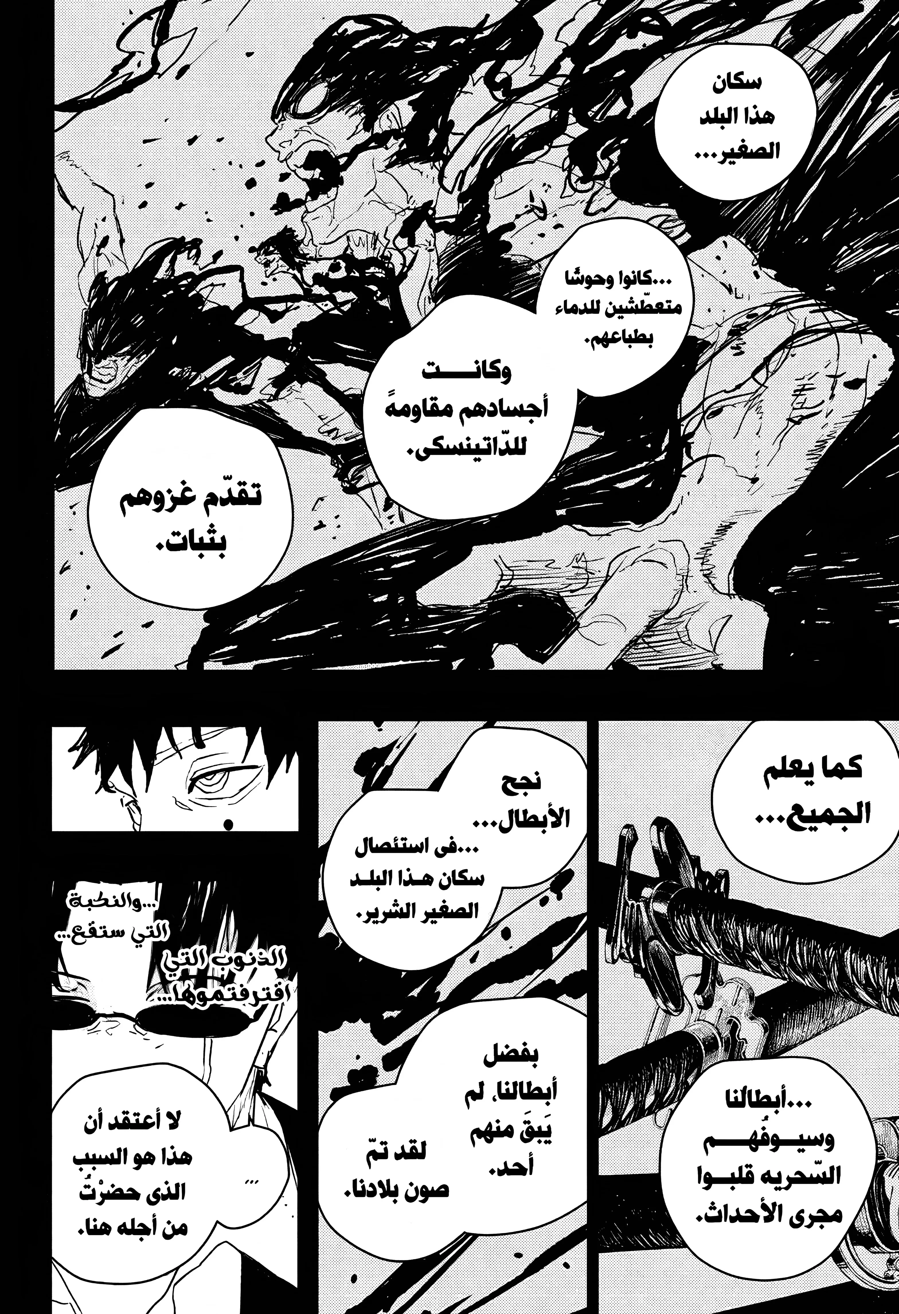 Read Kagurabachi AR Manga Online