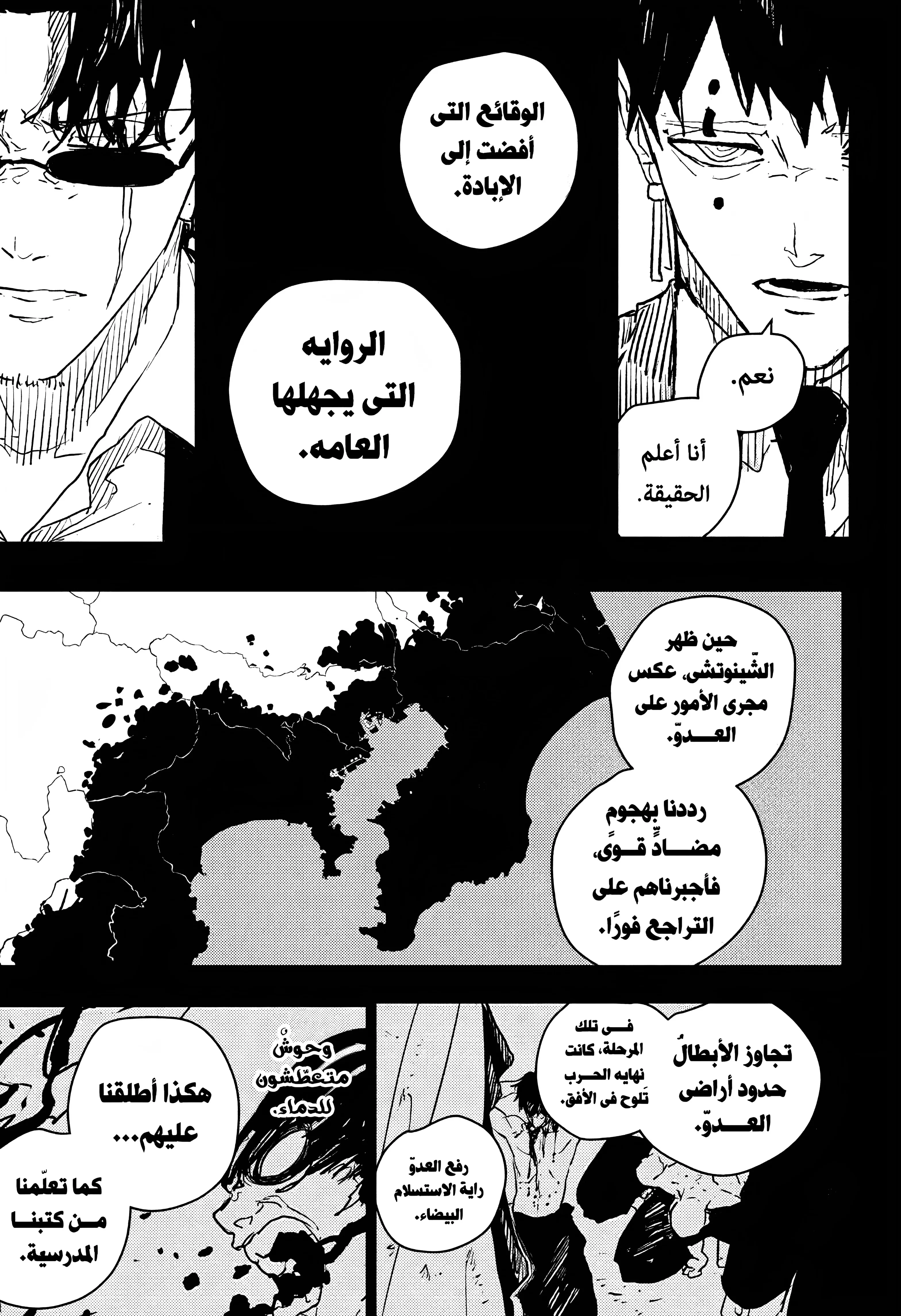 Read Kagurabachi AR Manga Online