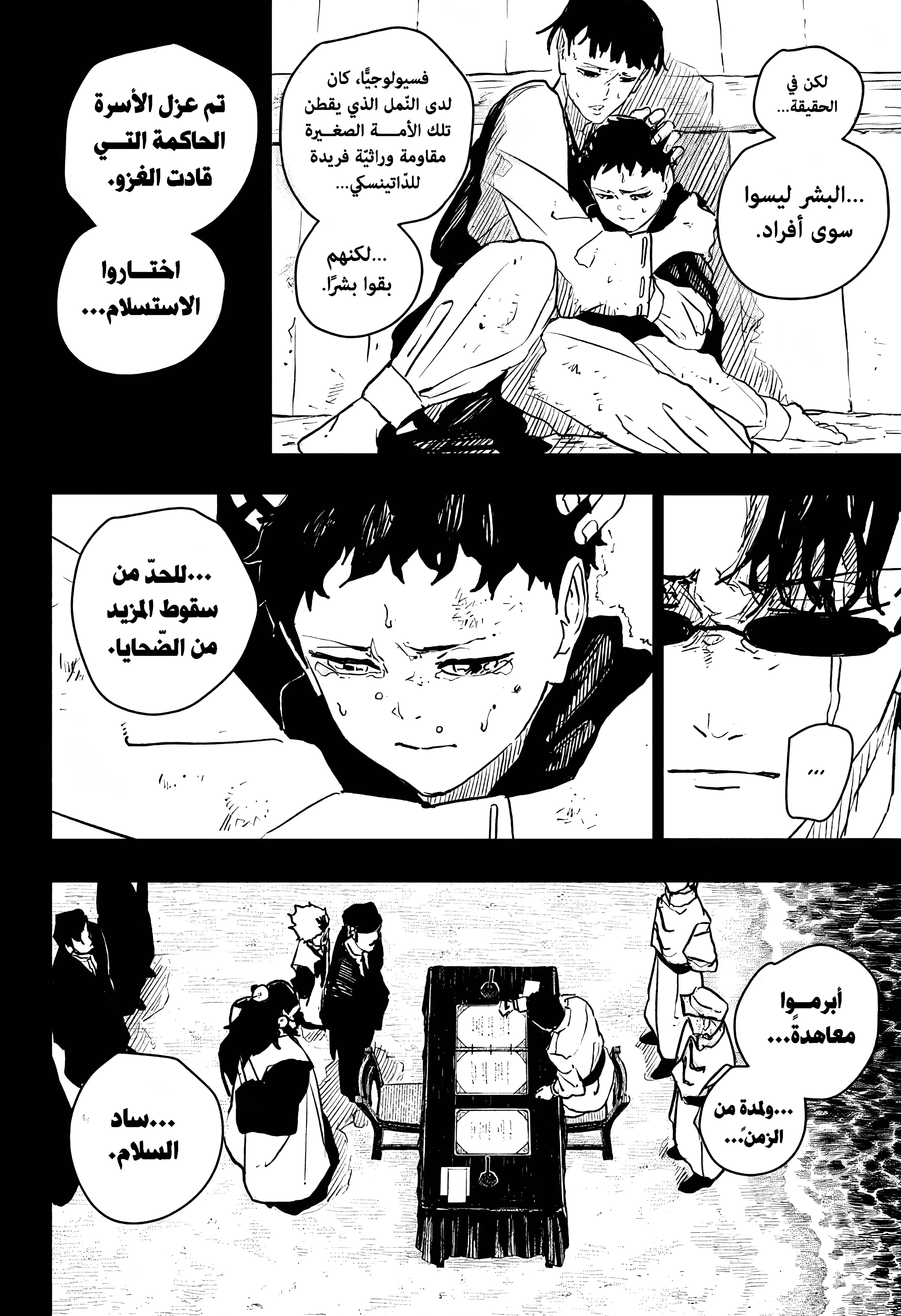 Read Kagurabachi AR Manga Online