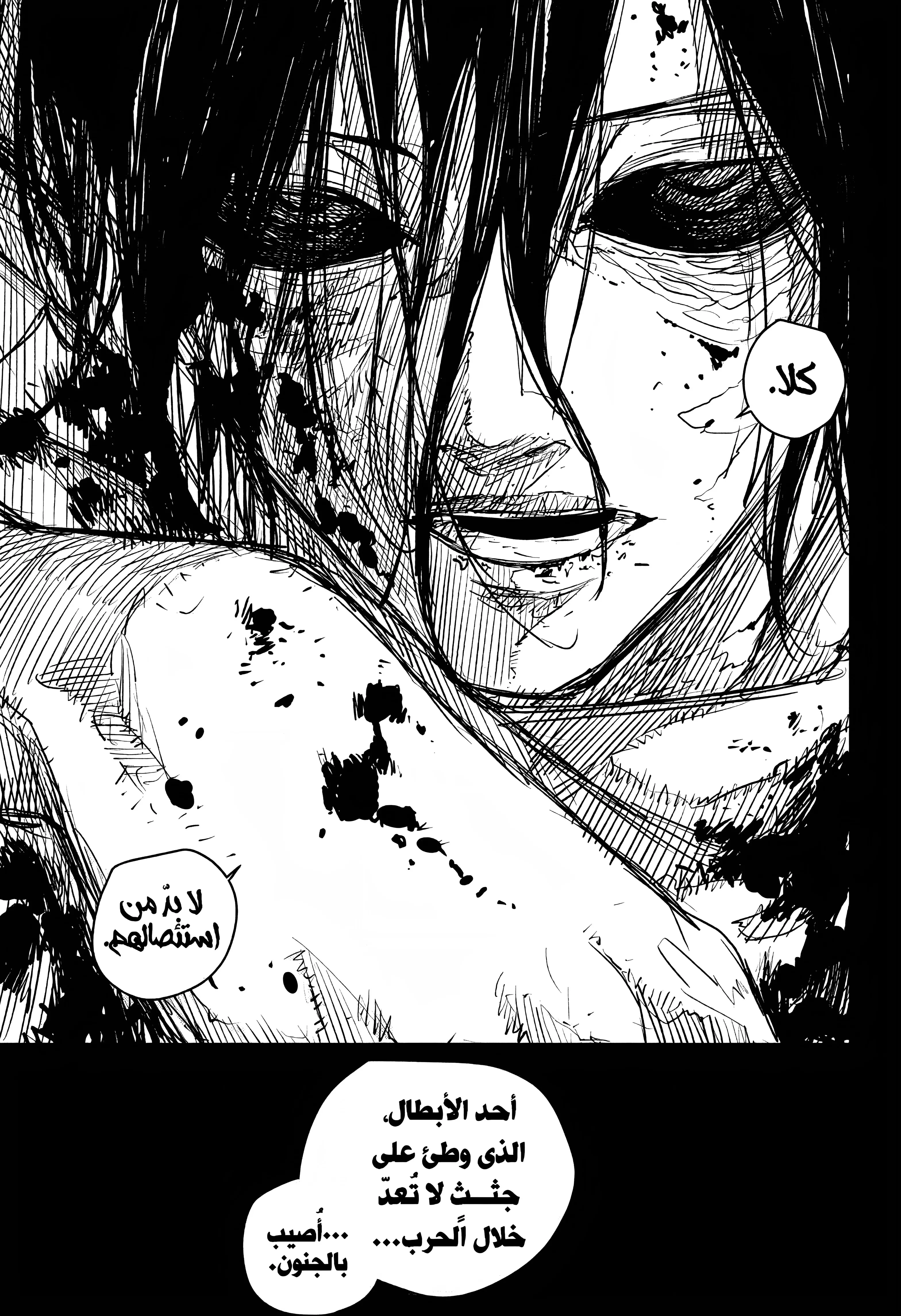 Read Kagurabachi AR Manga Online