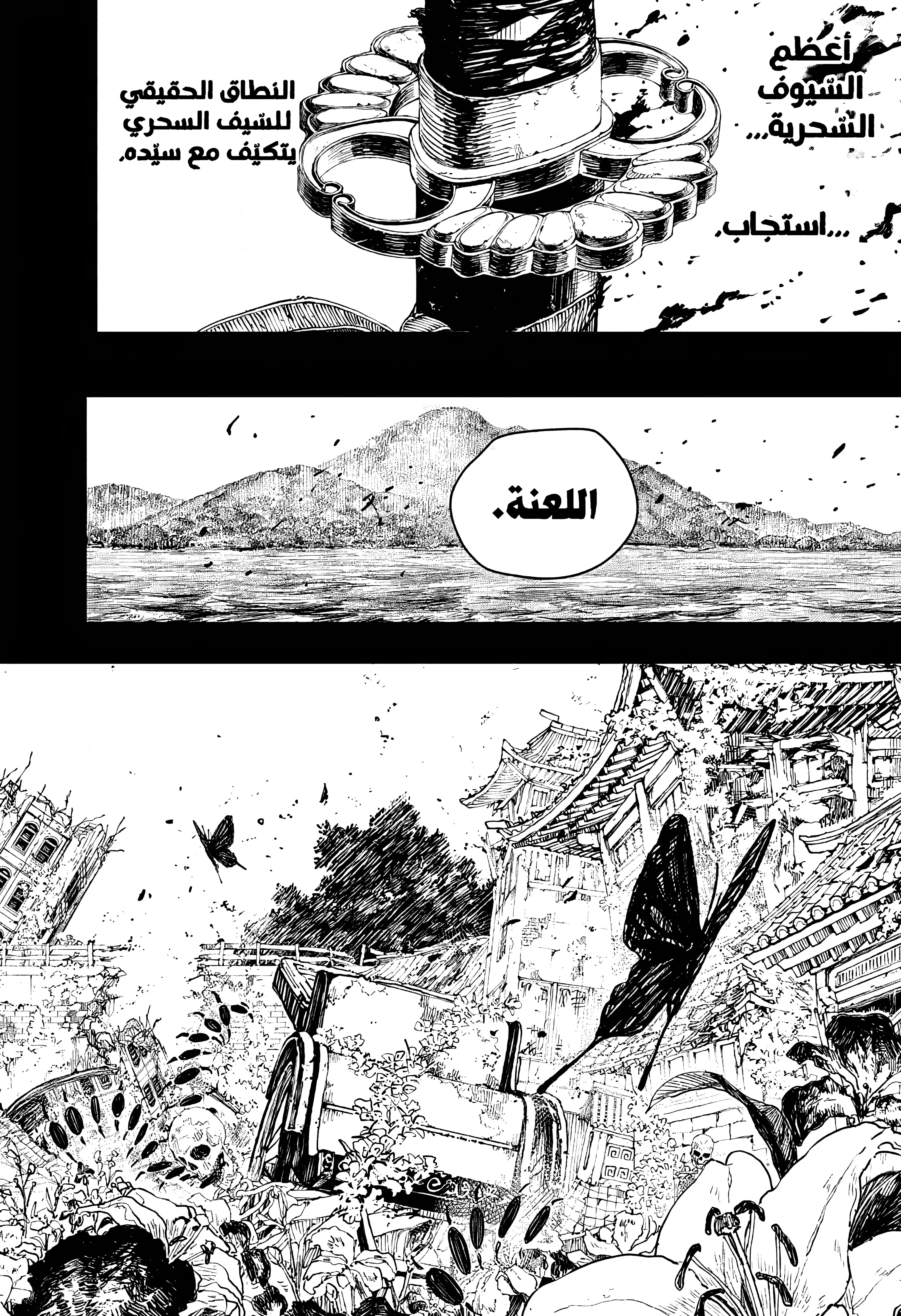 Read Kagurabachi AR Manga Online