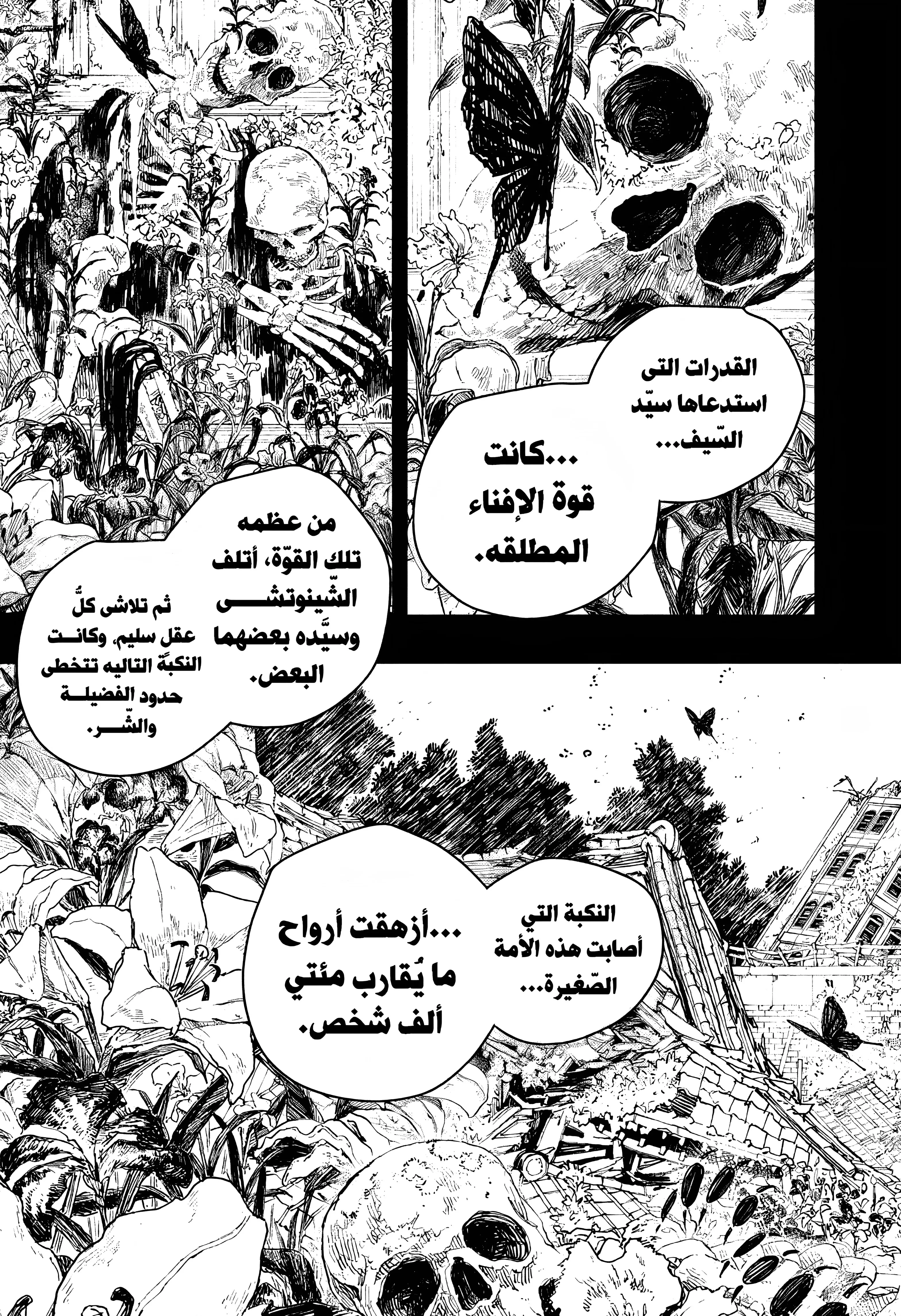 Read Kagurabachi AR Manga Online