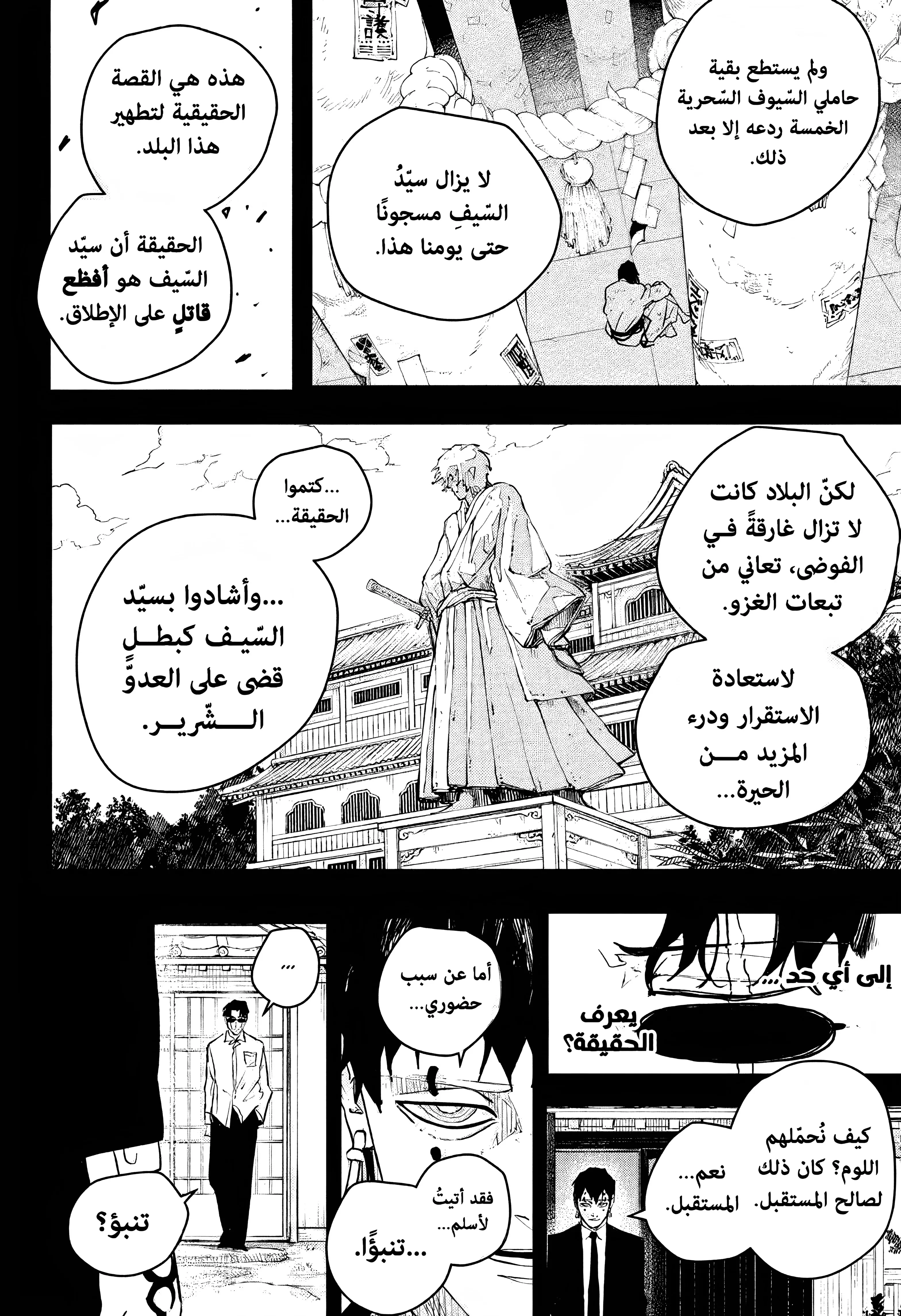 Read Kagurabachi AR Manga Online