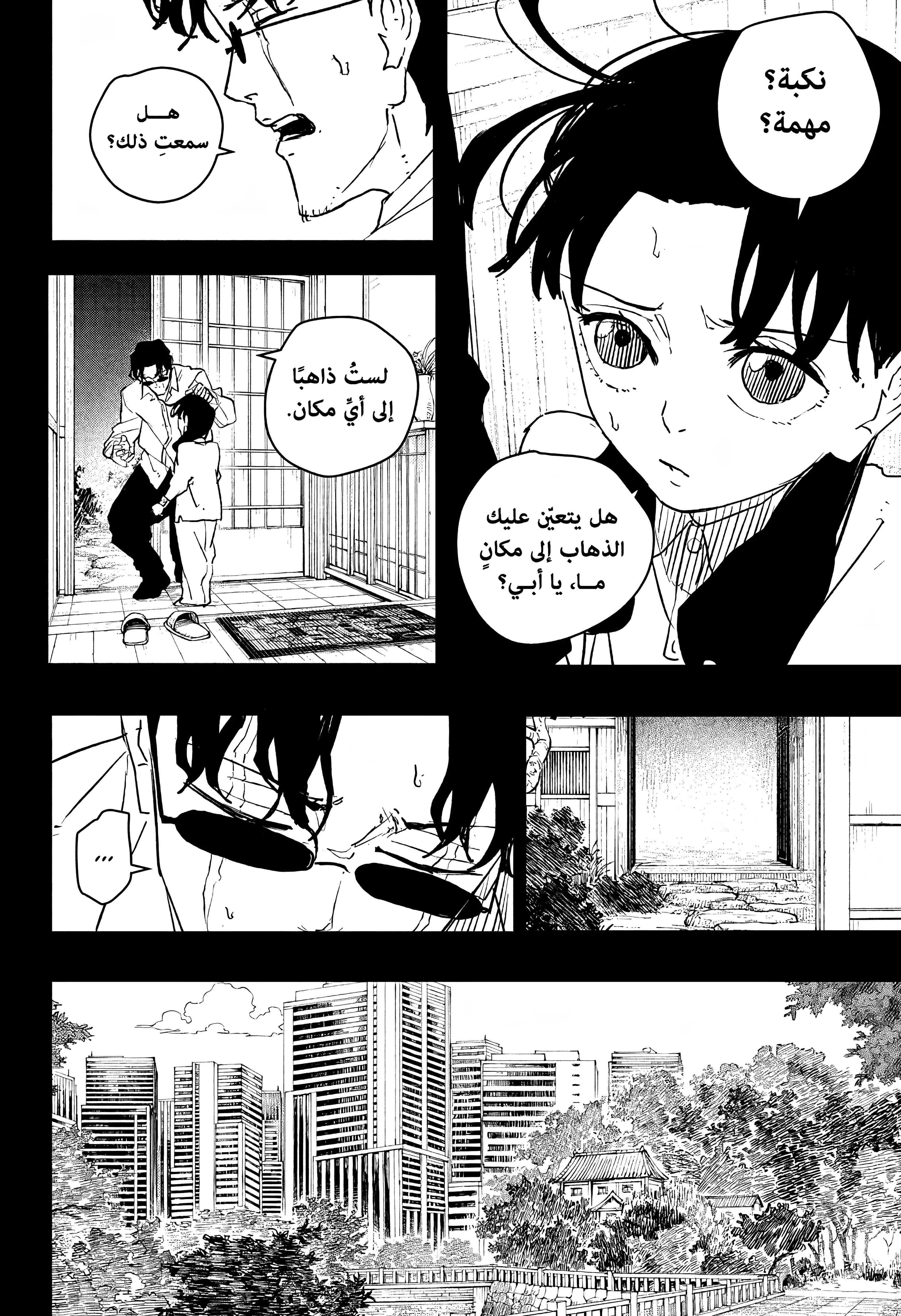 Read Kagurabachi AR Manga Online