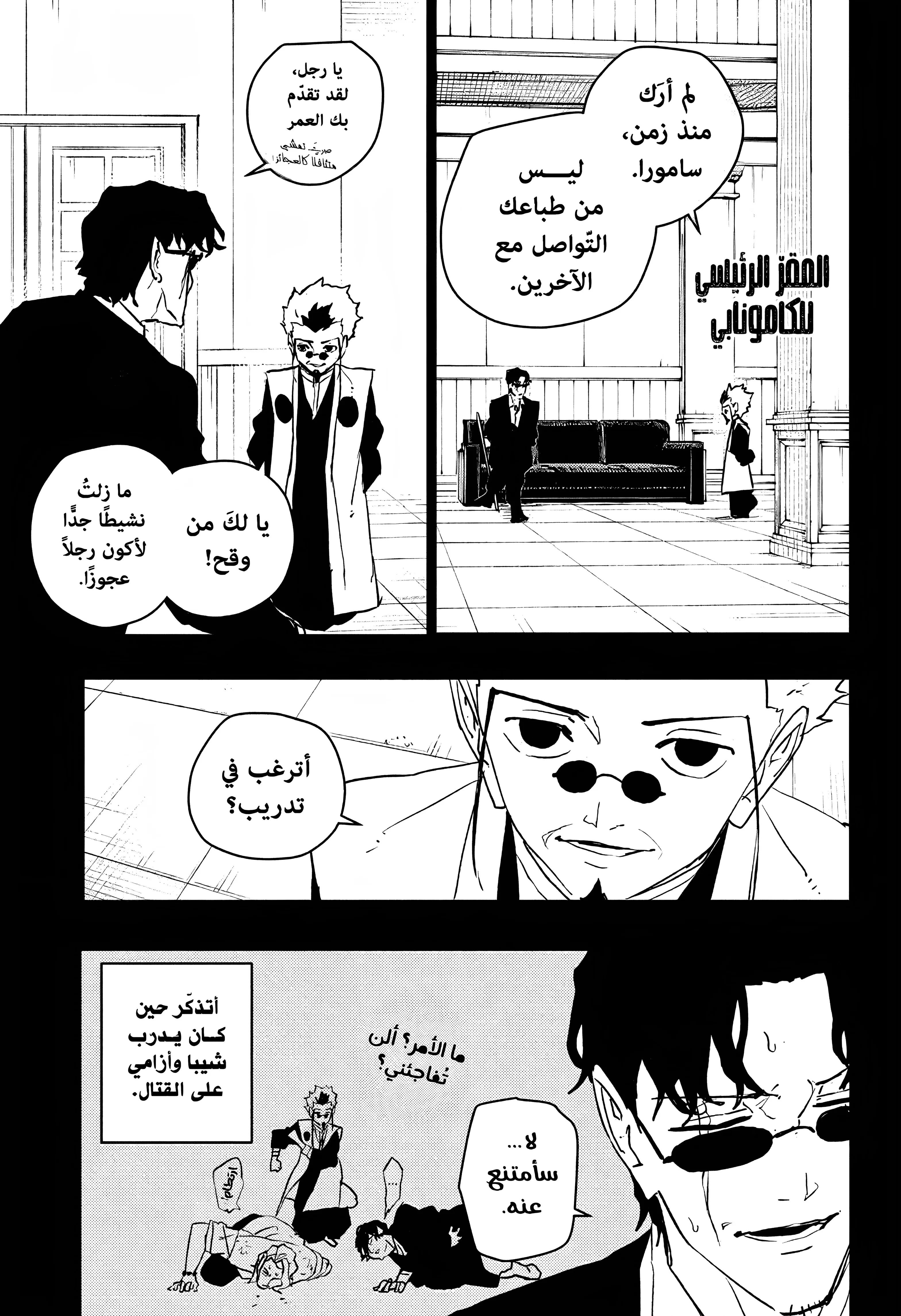 Read Kagurabachi AR Manga Online