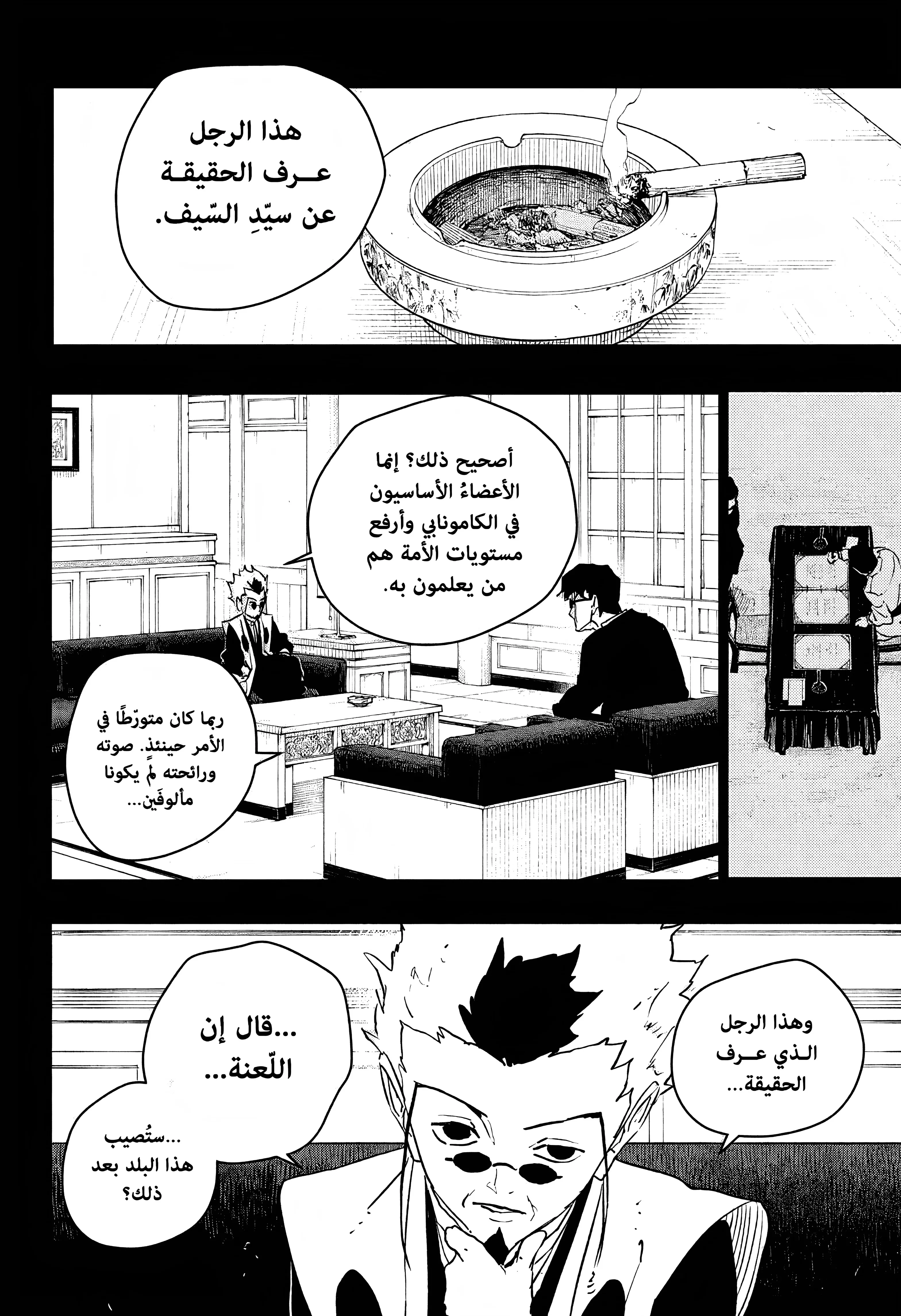 Read Kagurabachi AR Manga Online