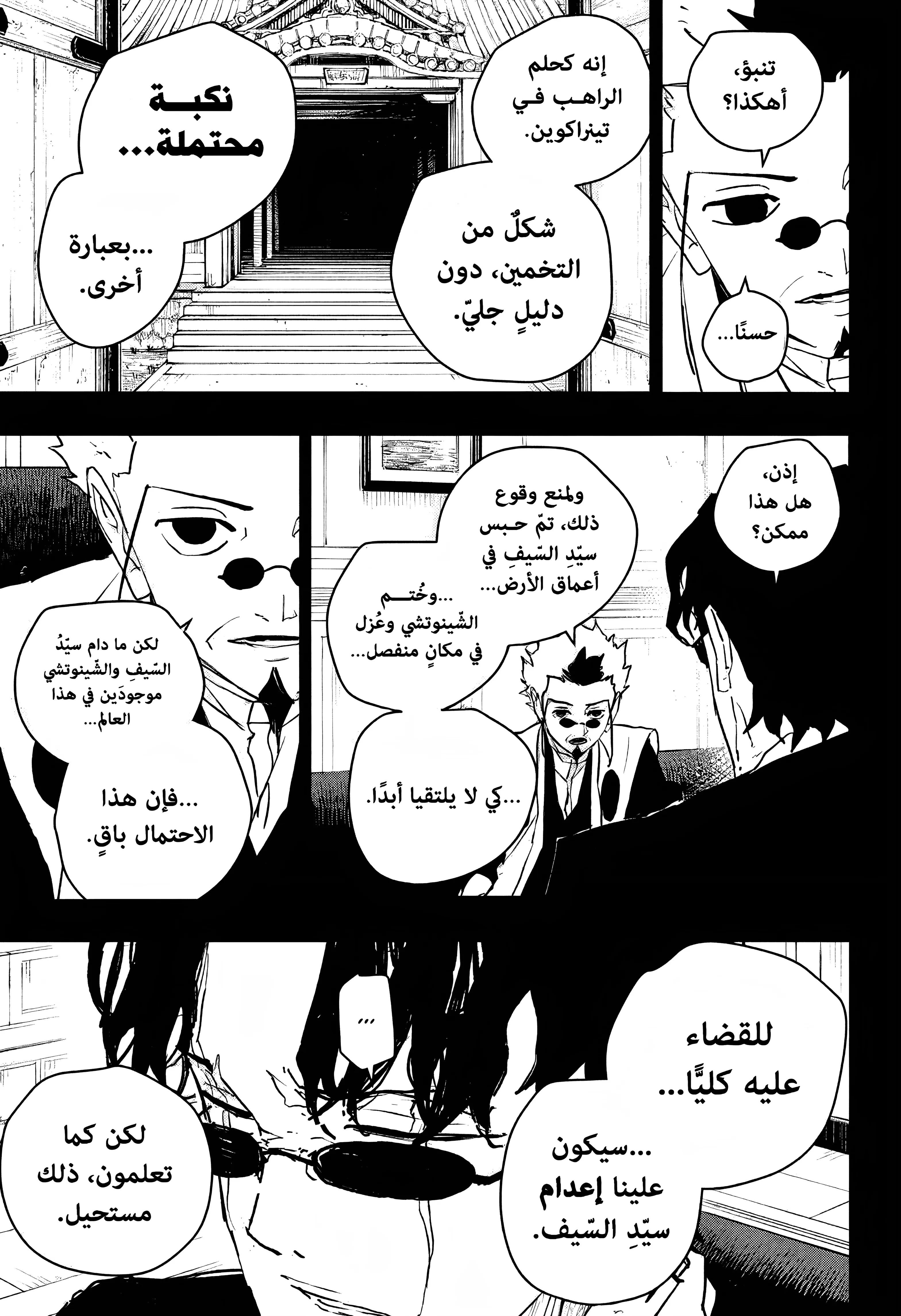 Read Kagurabachi AR Manga Online