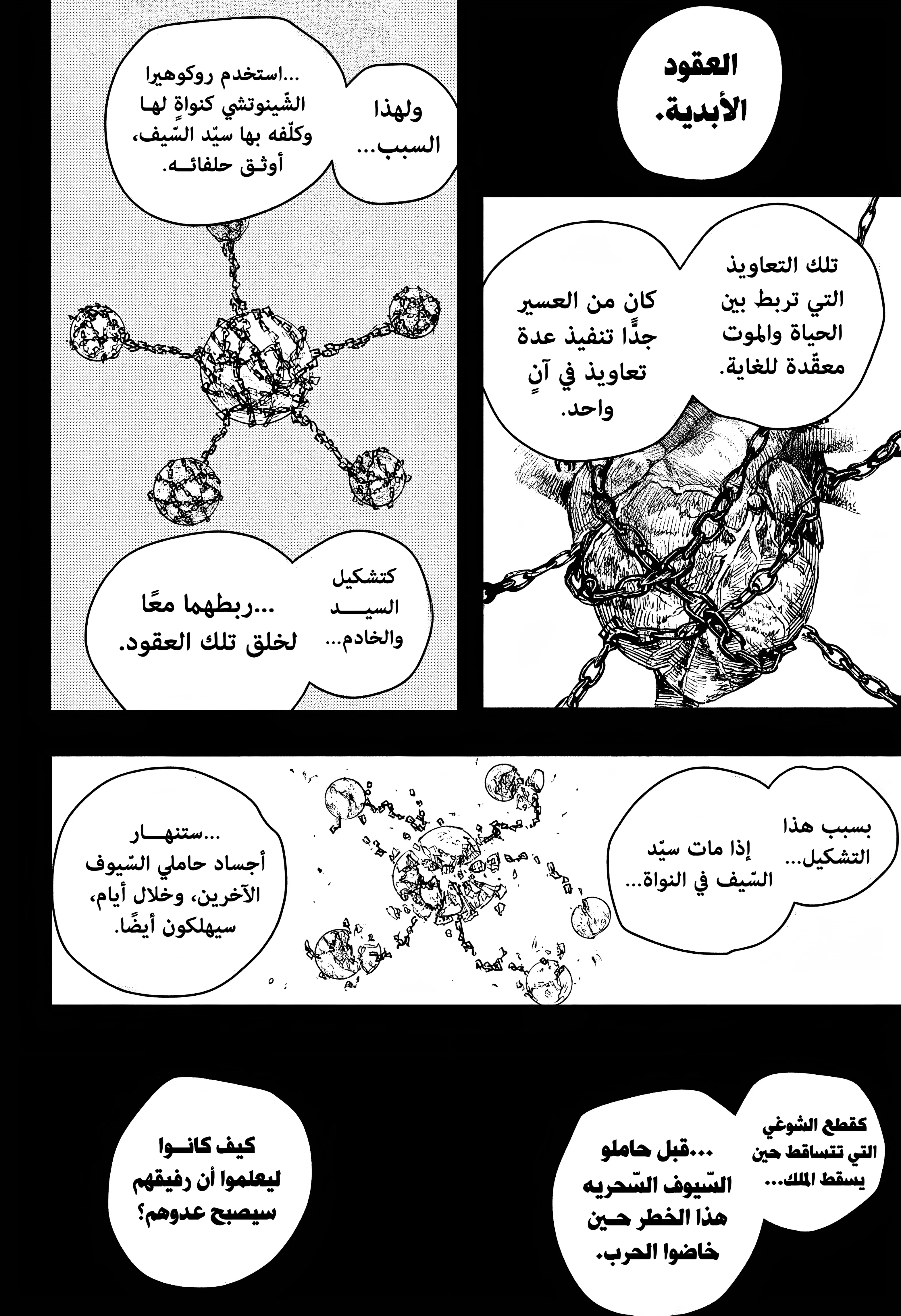Read Kagurabachi AR Manga Online
