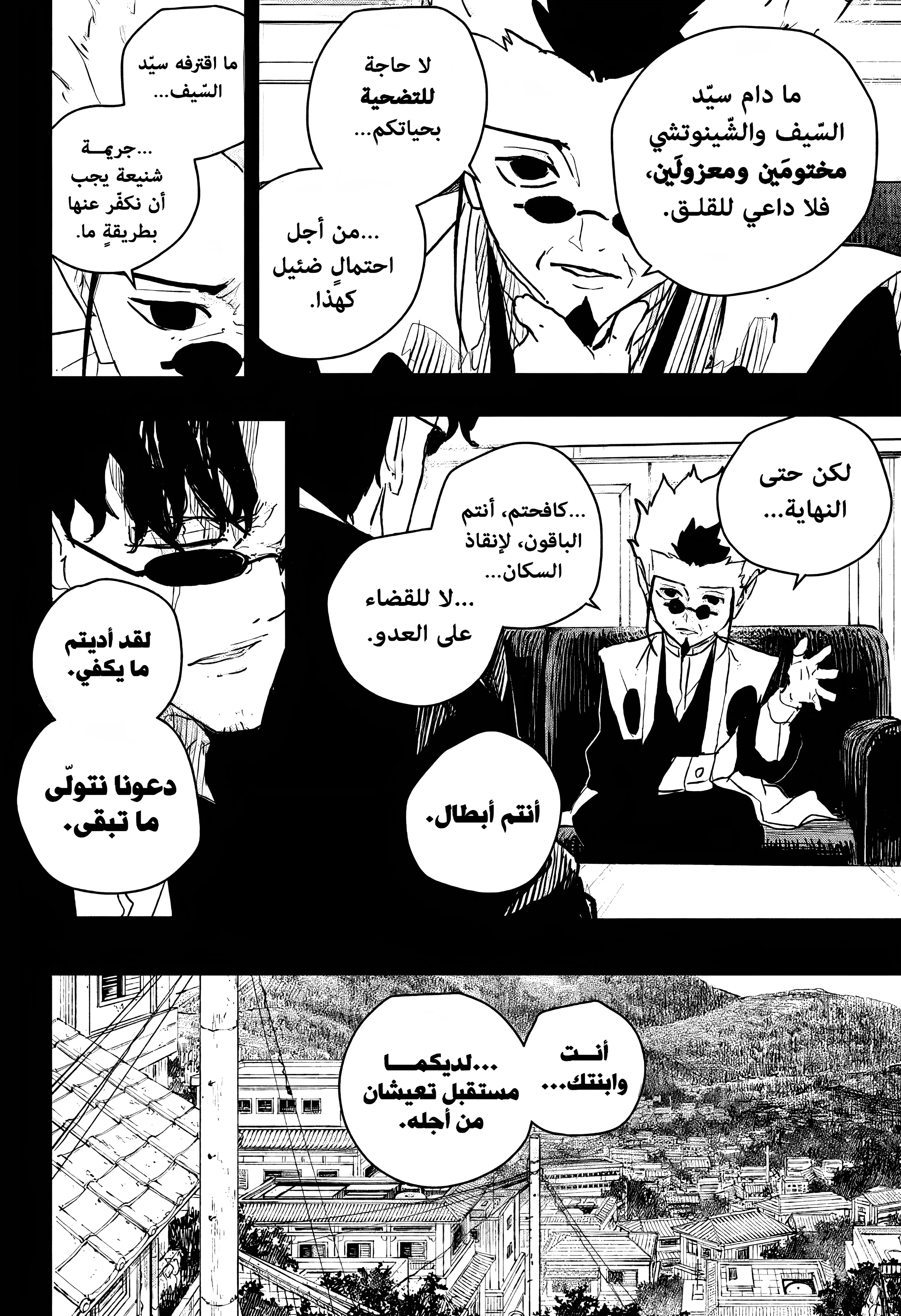 Read Kagurabachi AR Manga Online