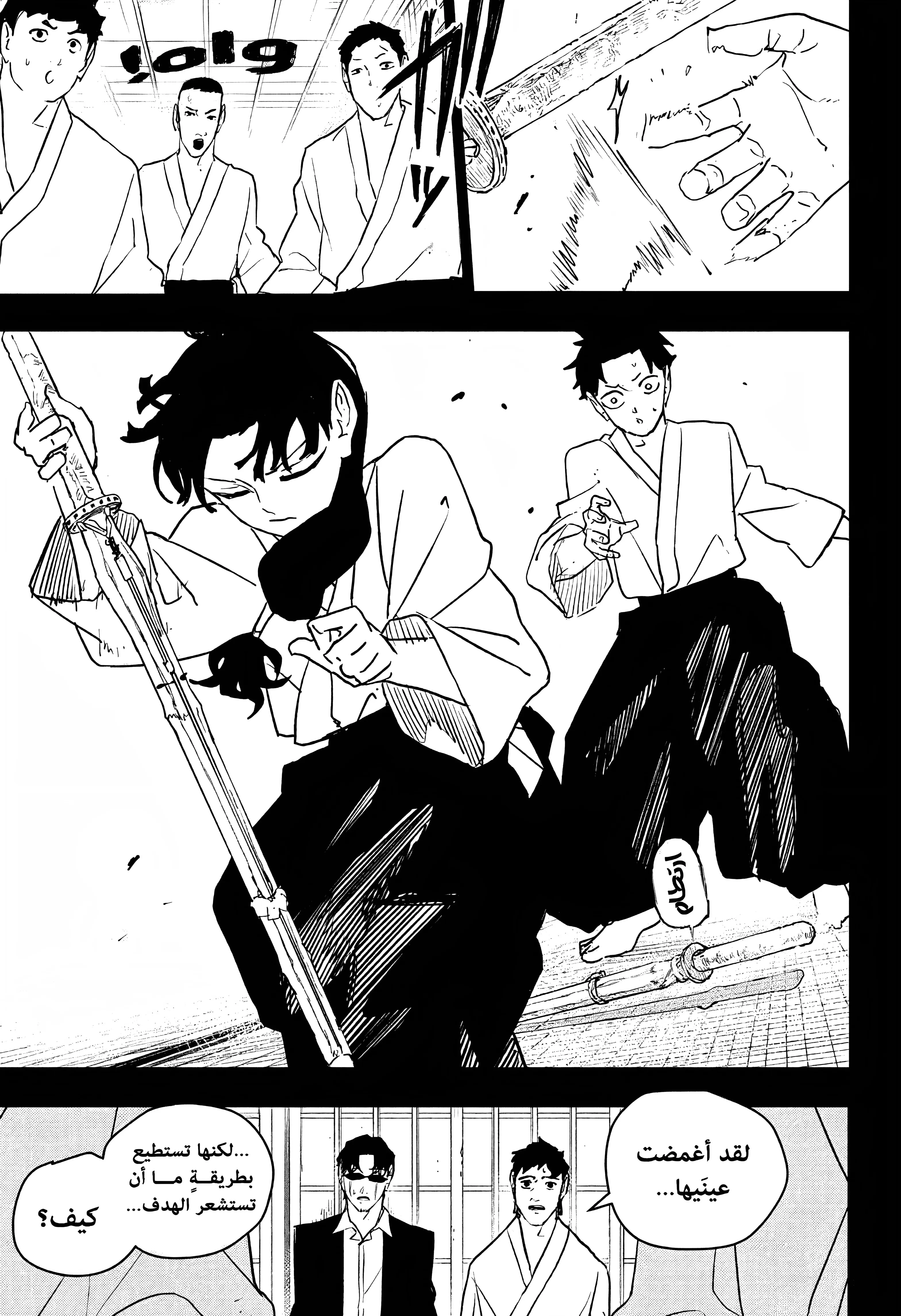 Read Kagurabachi AR Manga Online