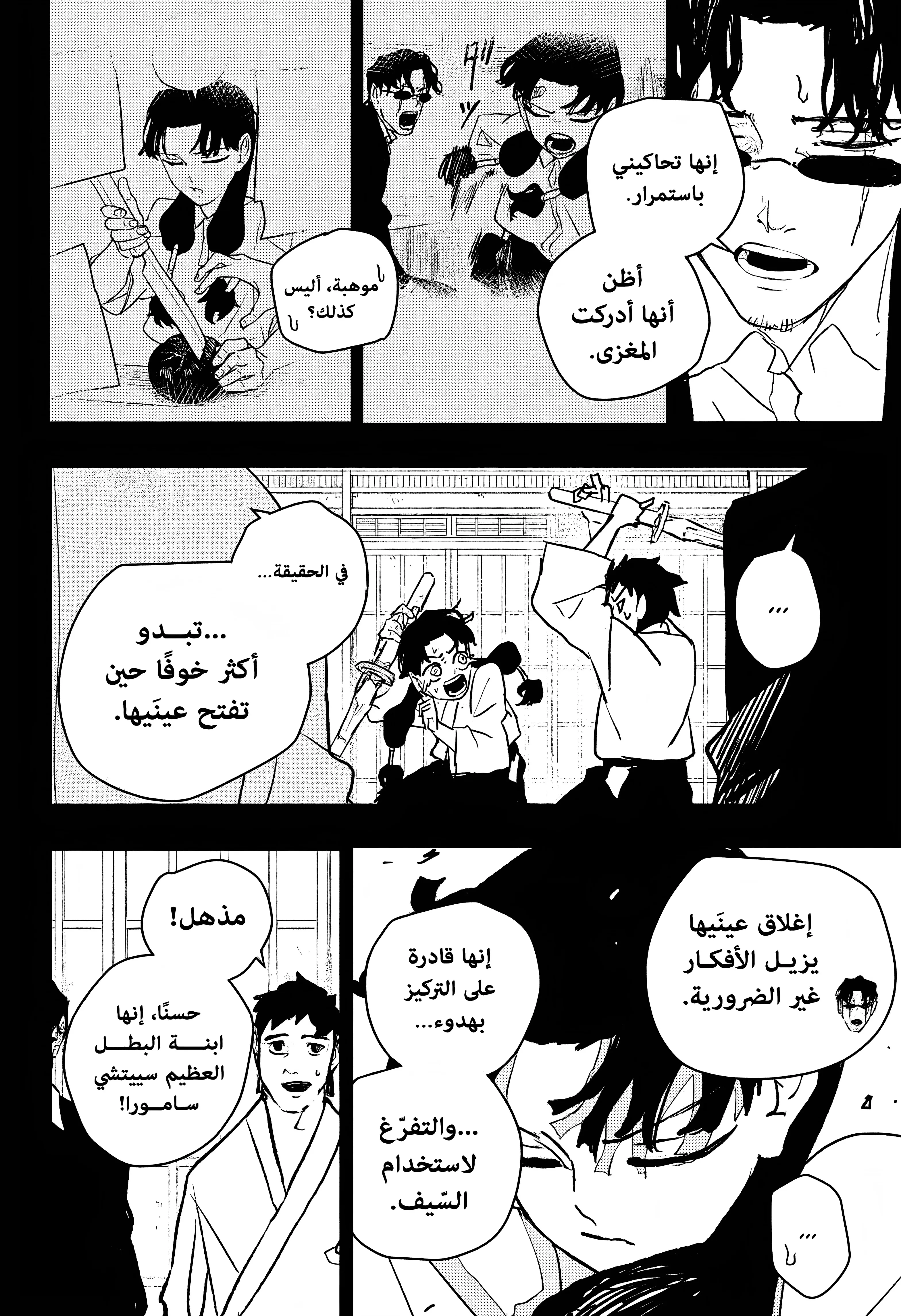 Read Kagurabachi AR Manga Online