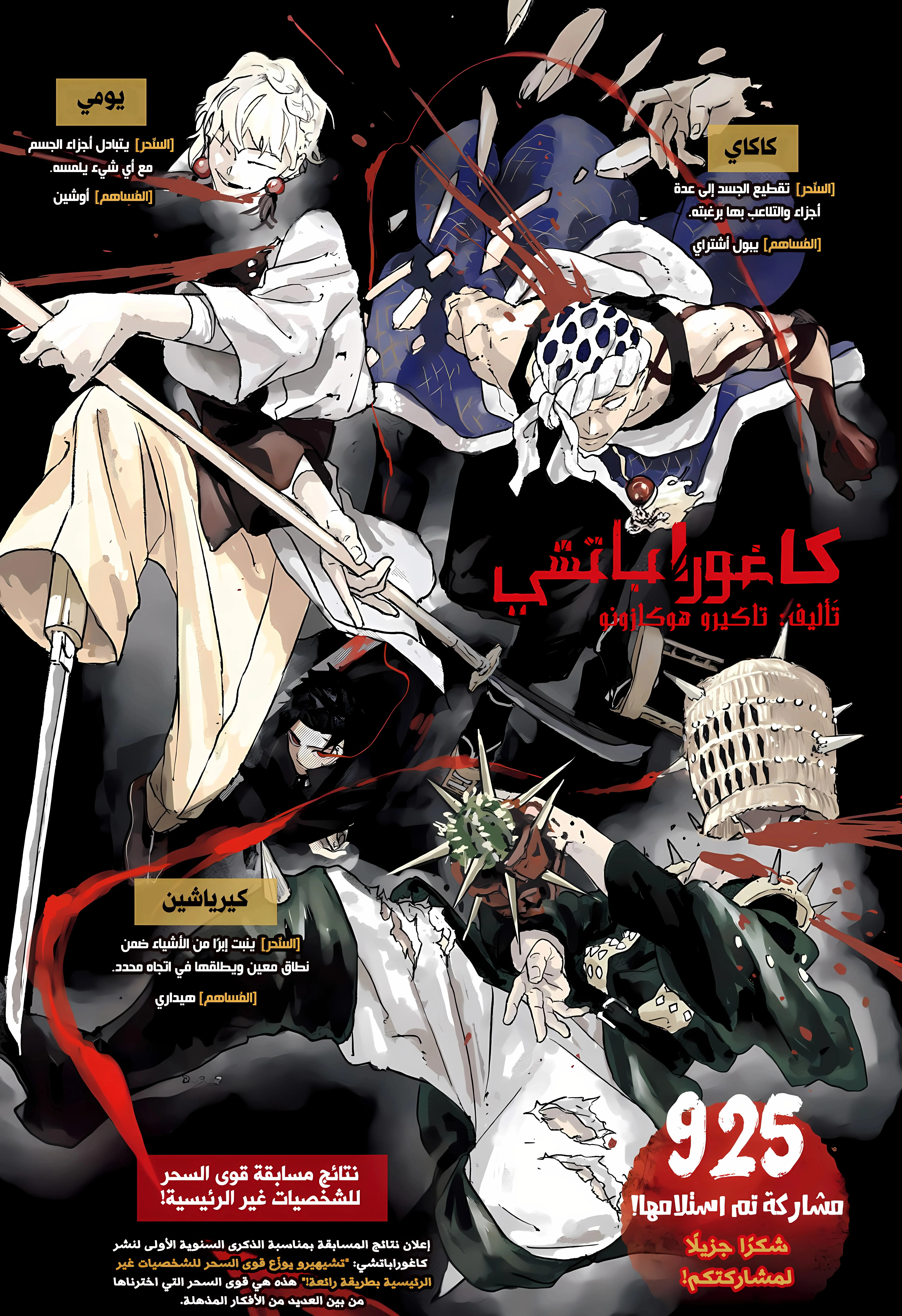 Read Kagurabachi AR Manga Online