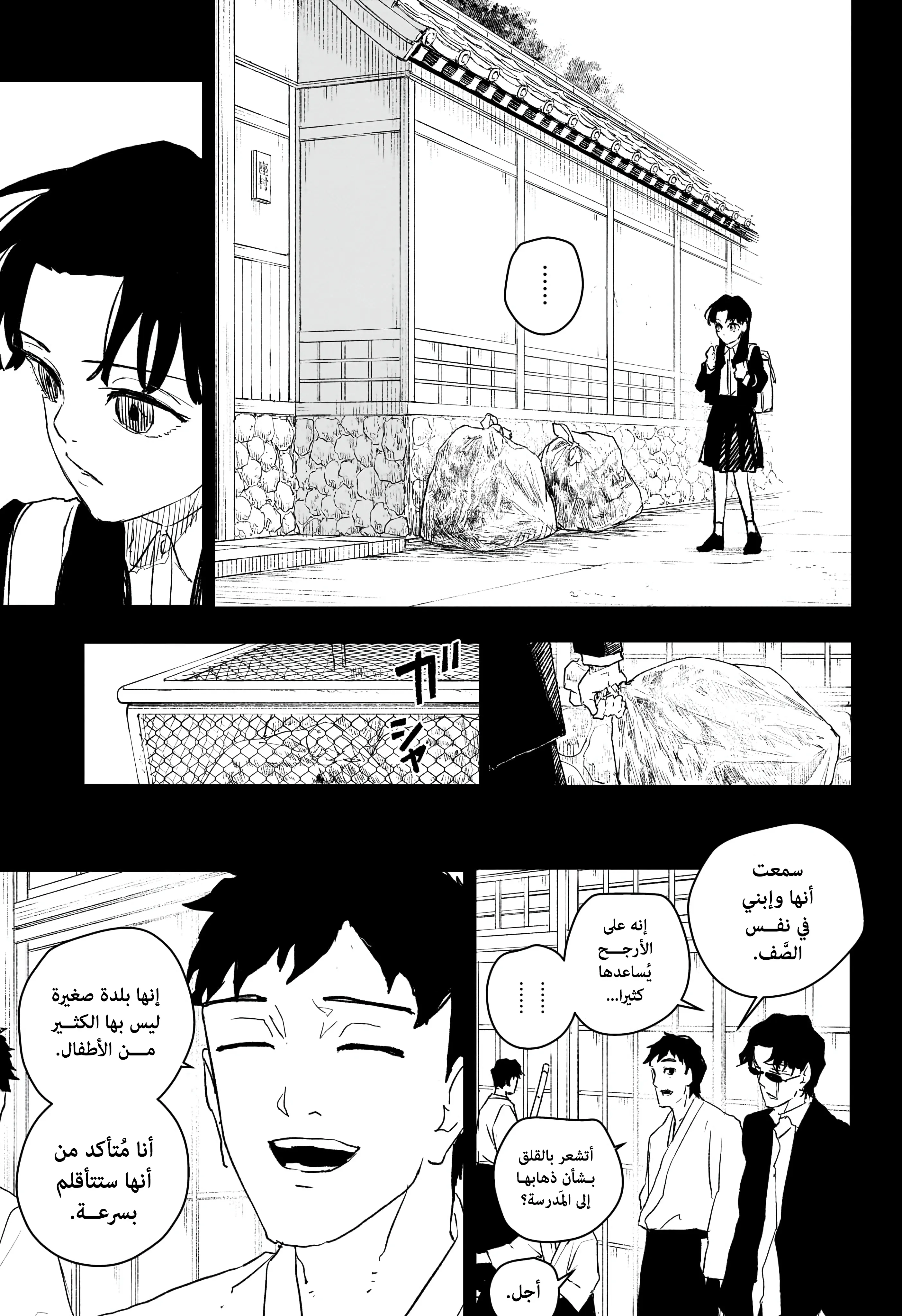Read Kagurabachi AR Manga Online