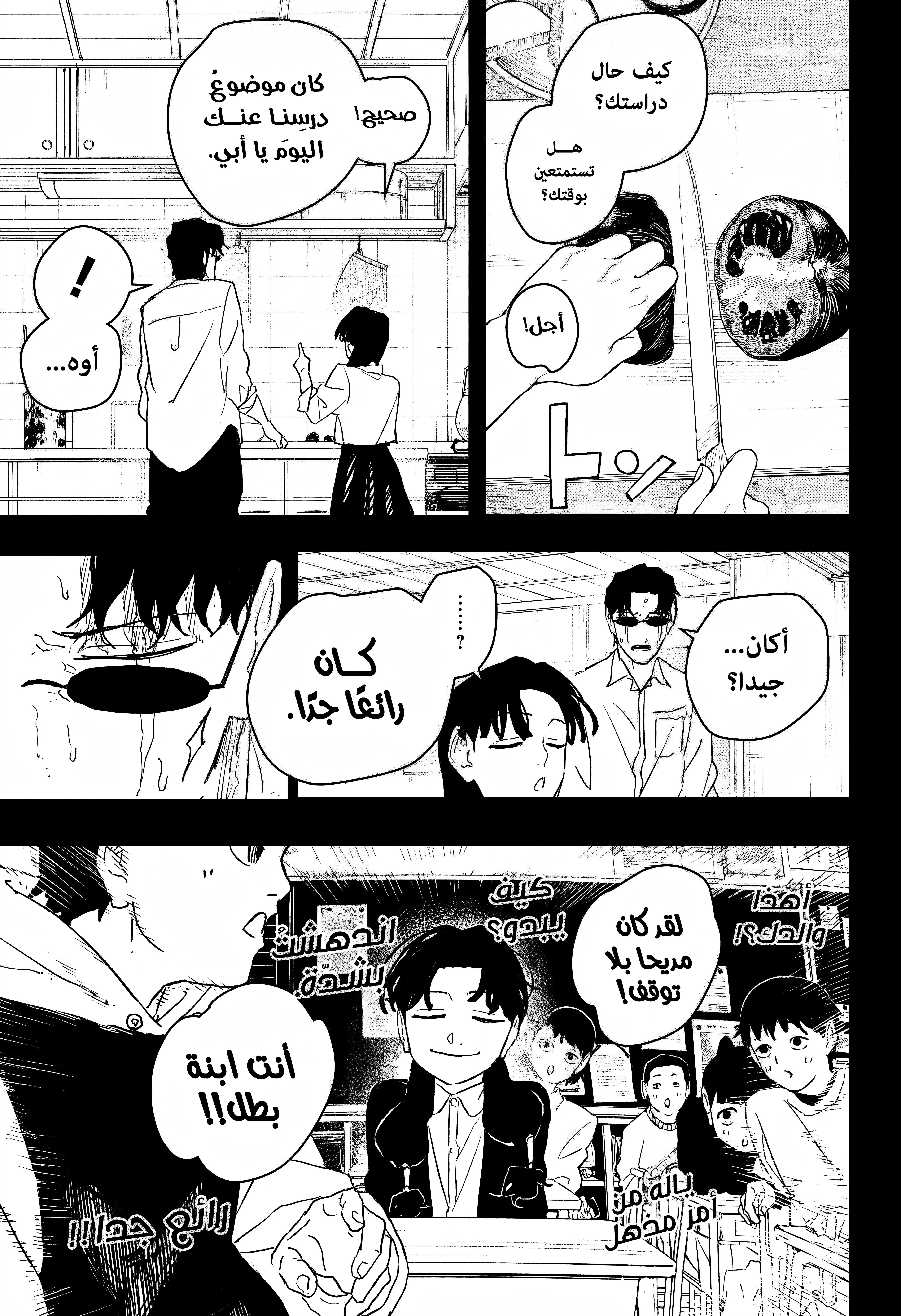 Read Kagurabachi AR Manga Online