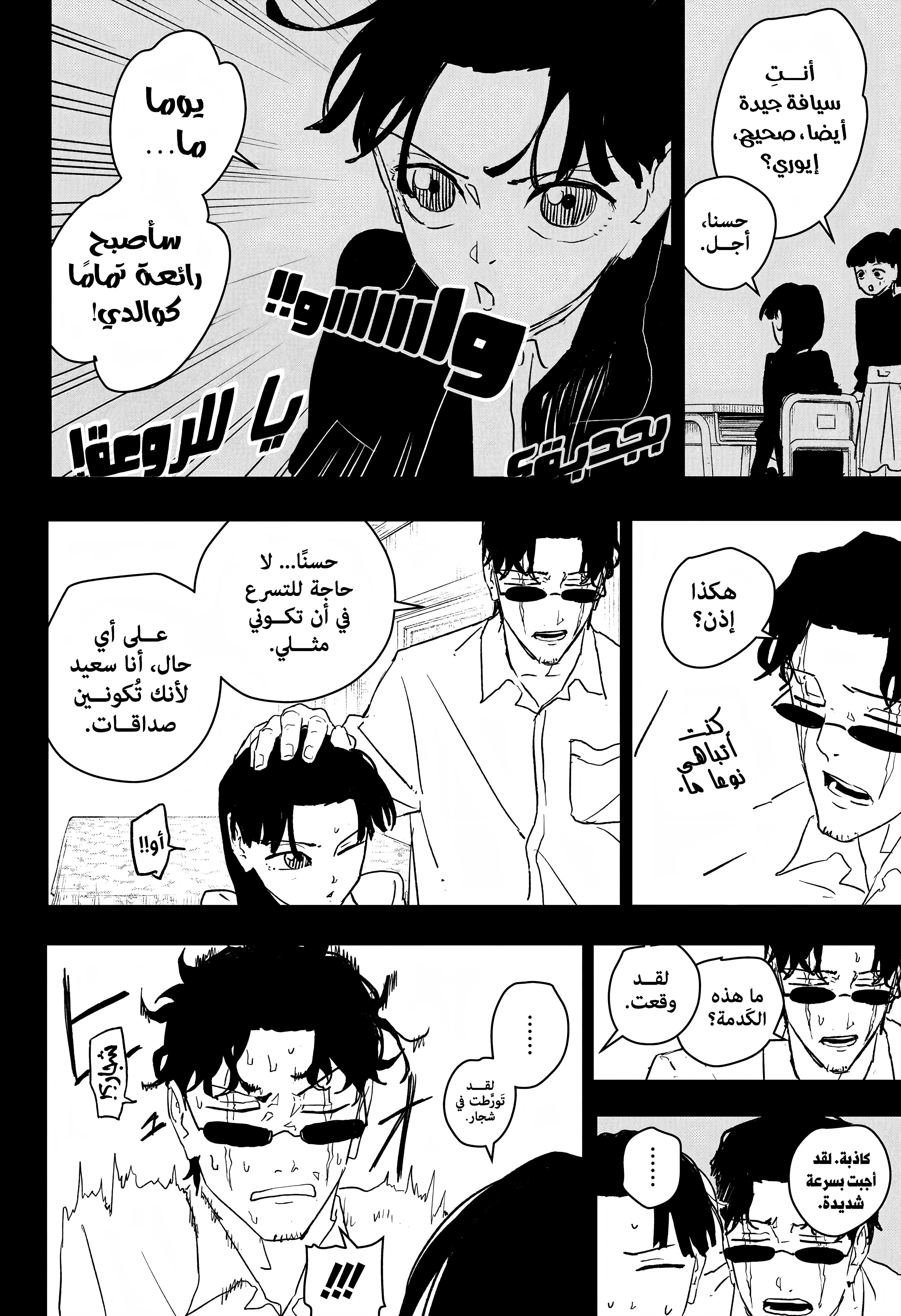Read Kagurabachi AR Manga Online