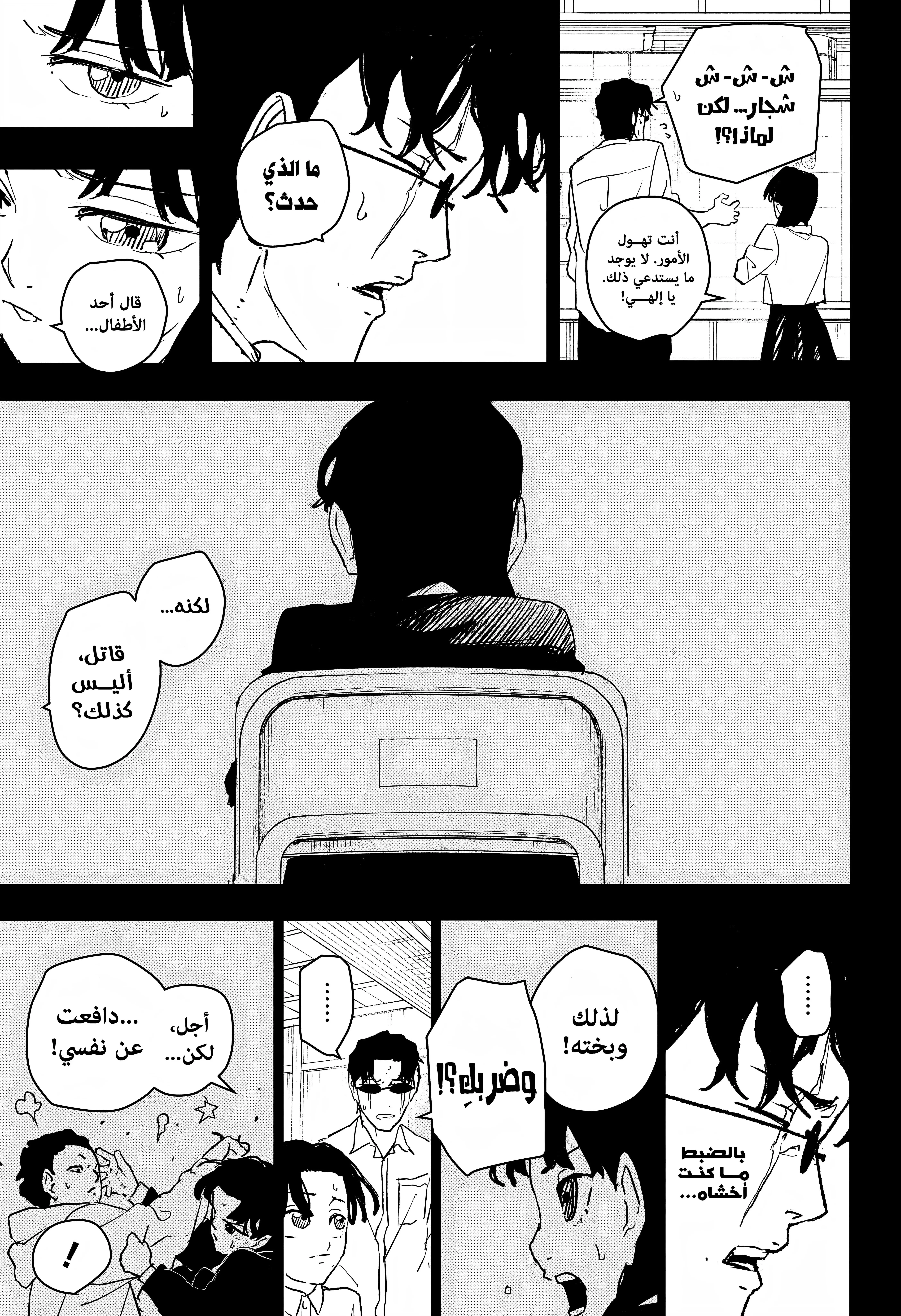 Read Kagurabachi AR Manga Online