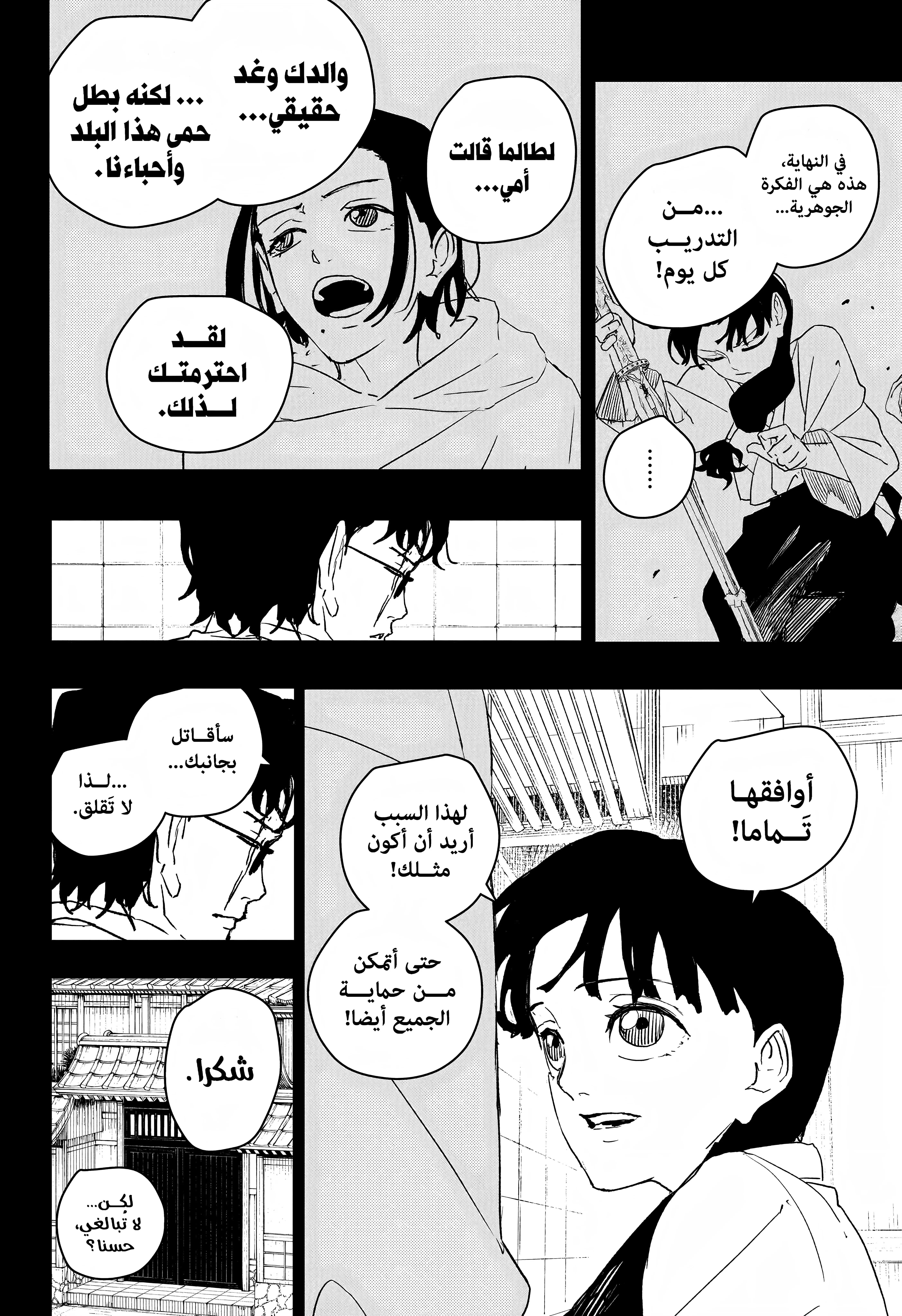 Read Kagurabachi AR Manga Online