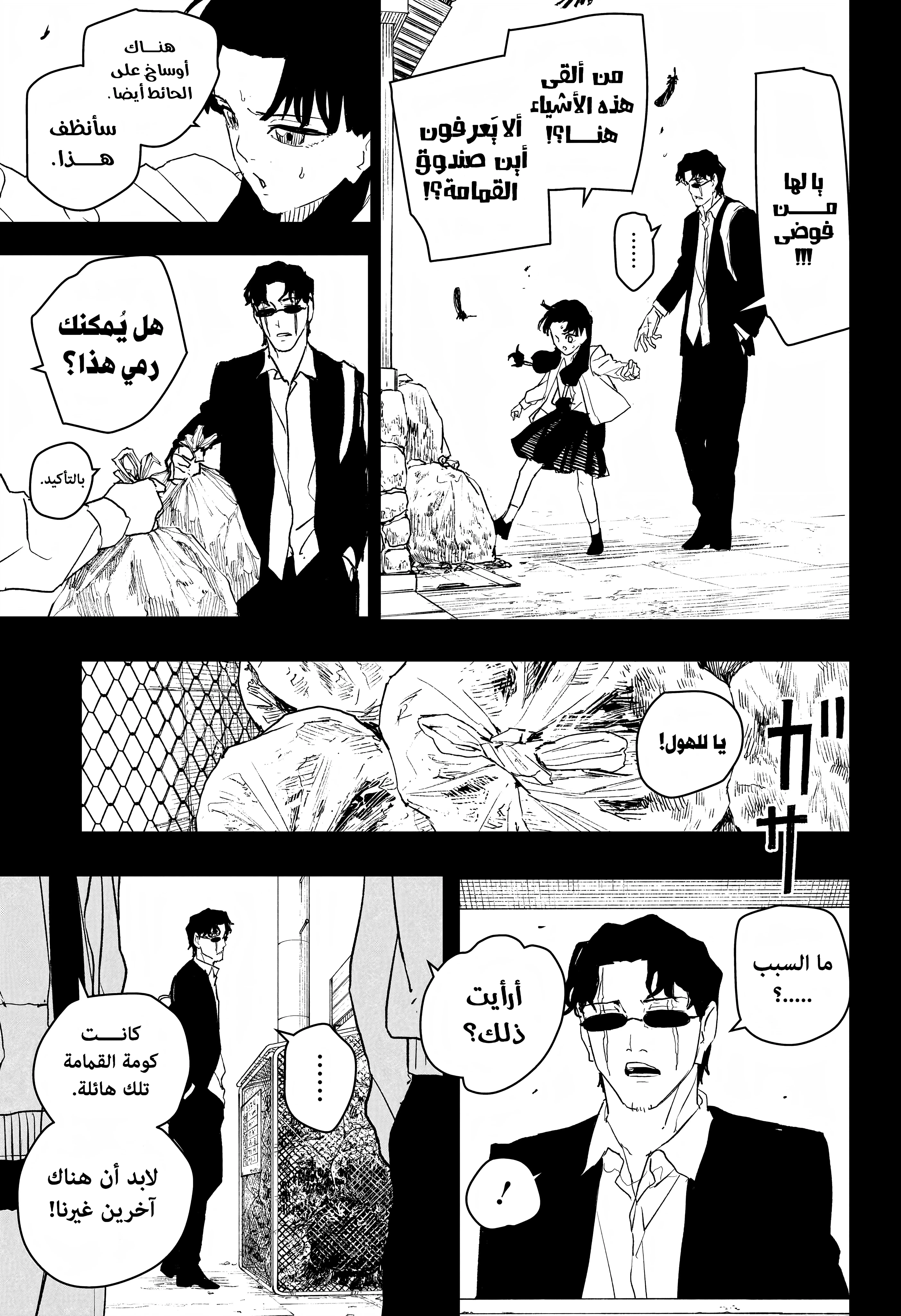 Read Kagurabachi AR Manga Online