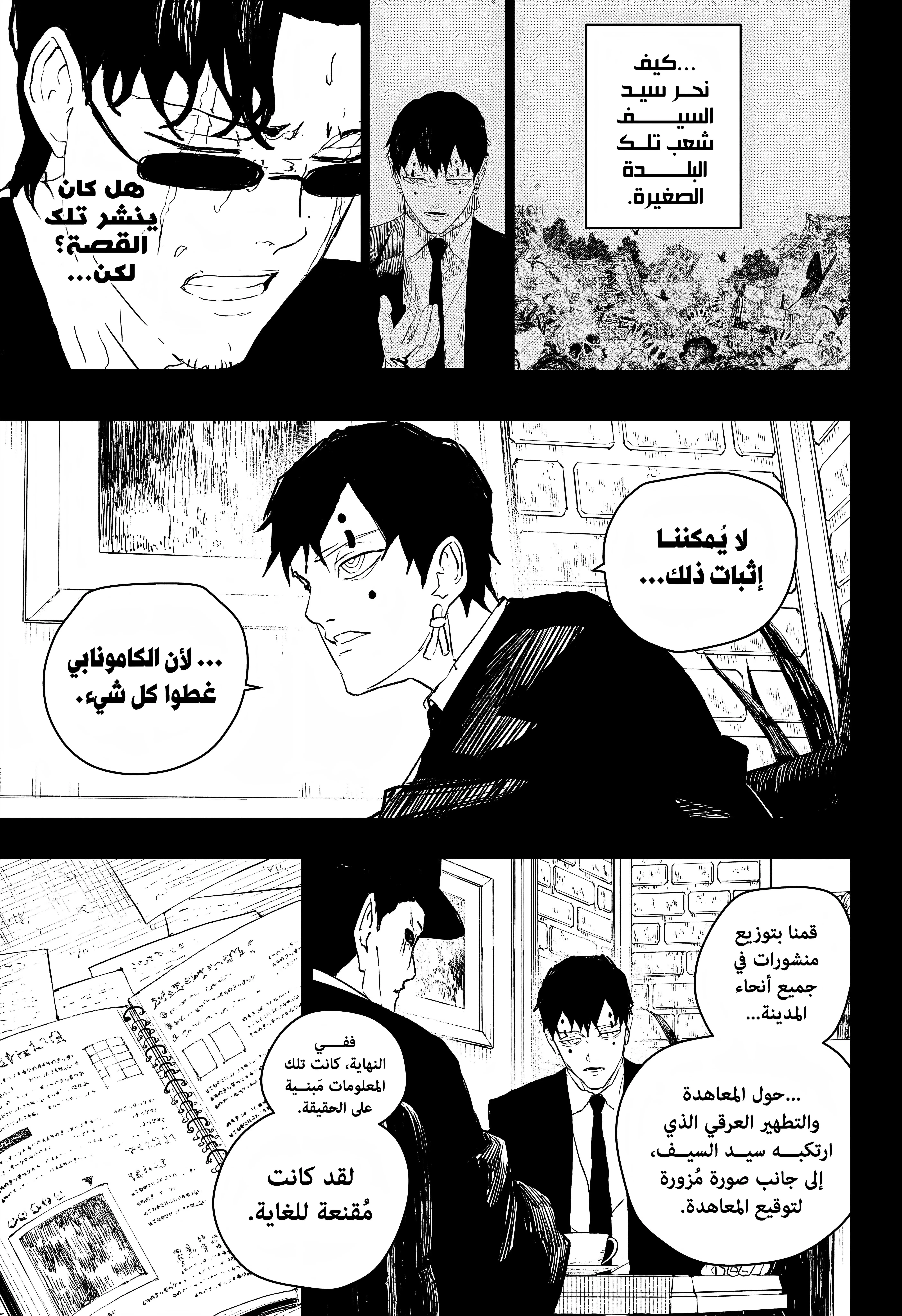 Read Kagurabachi AR Manga Online