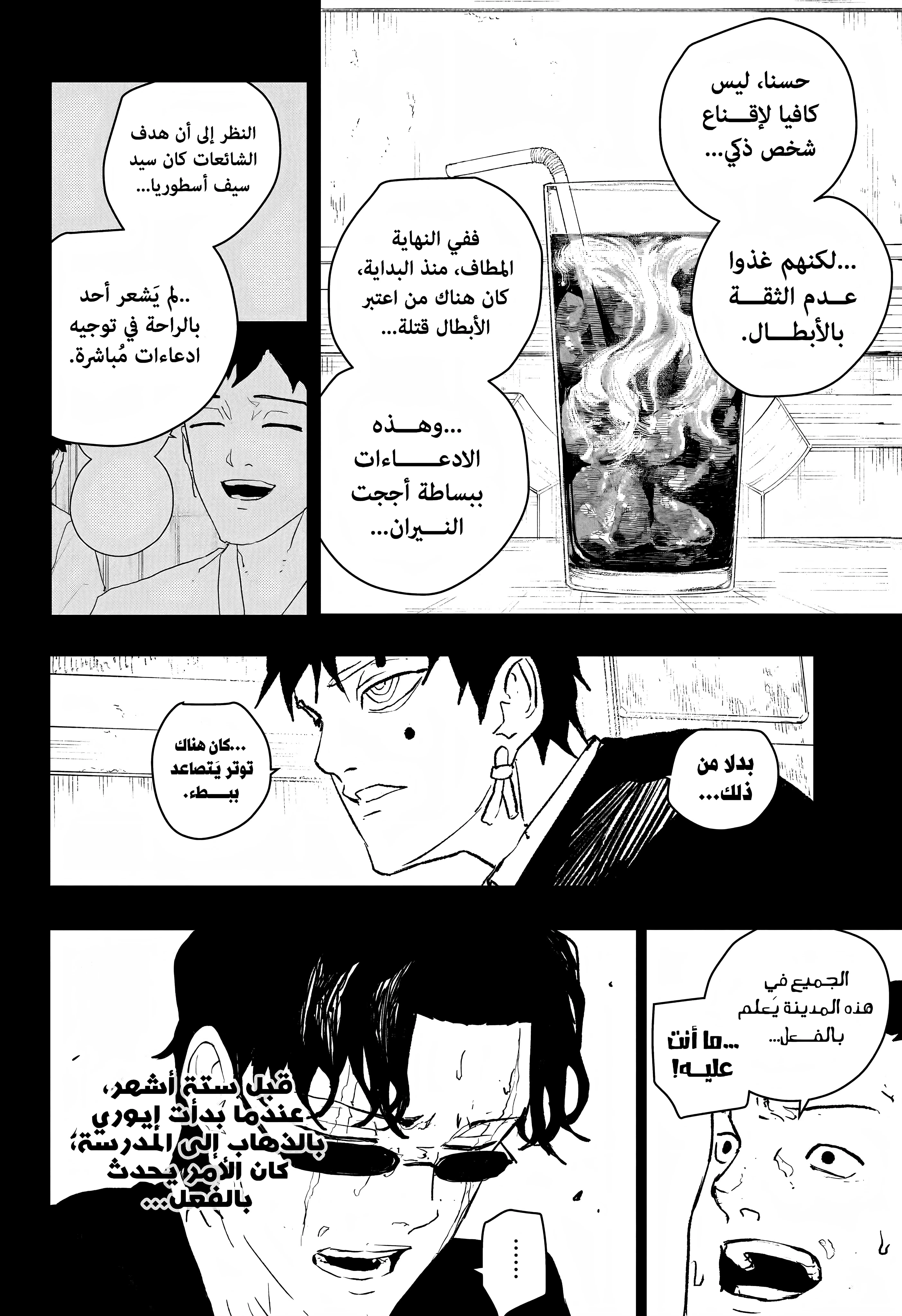 Read Kagurabachi AR Manga Online