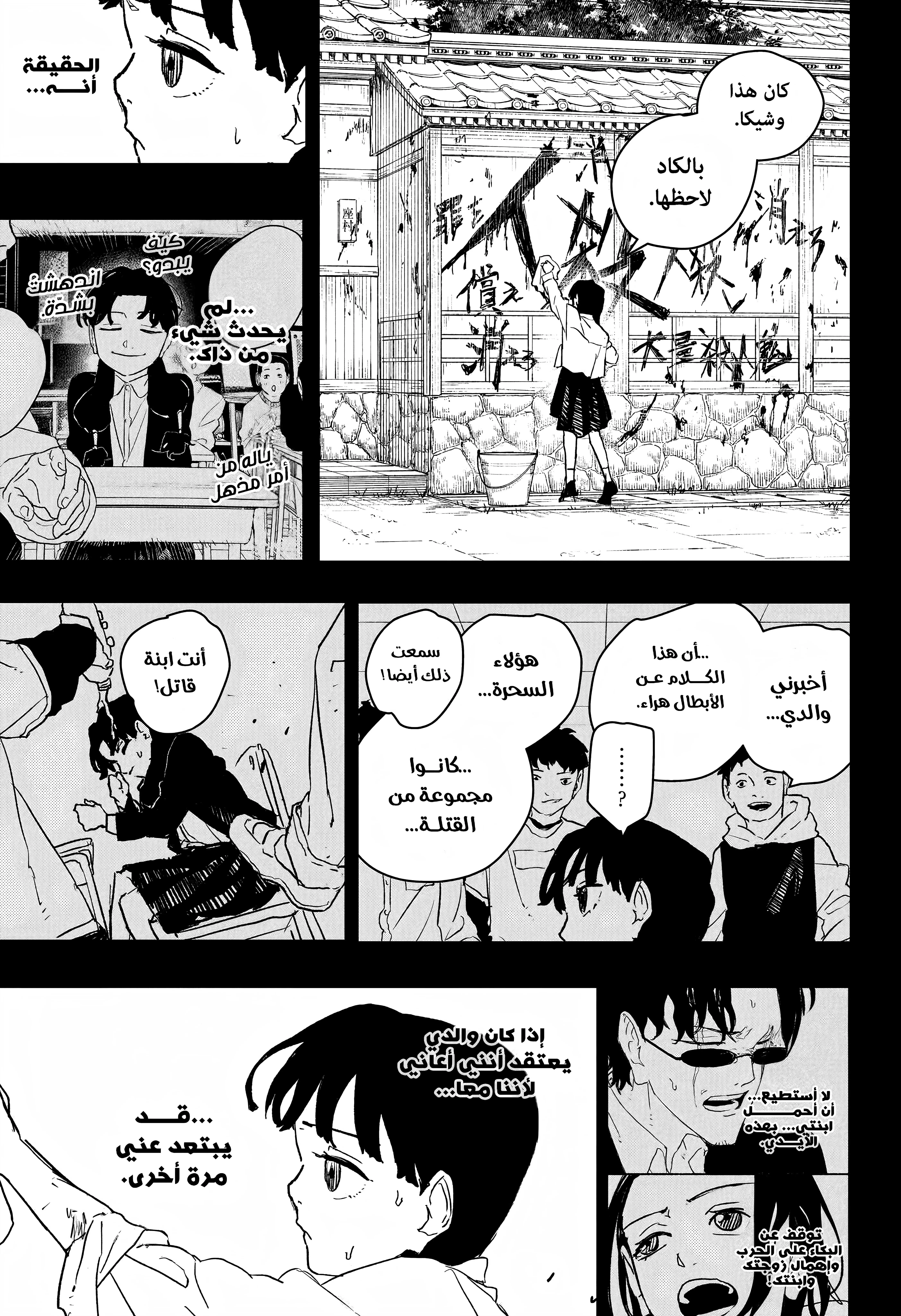 Read Kagurabachi AR Manga Online