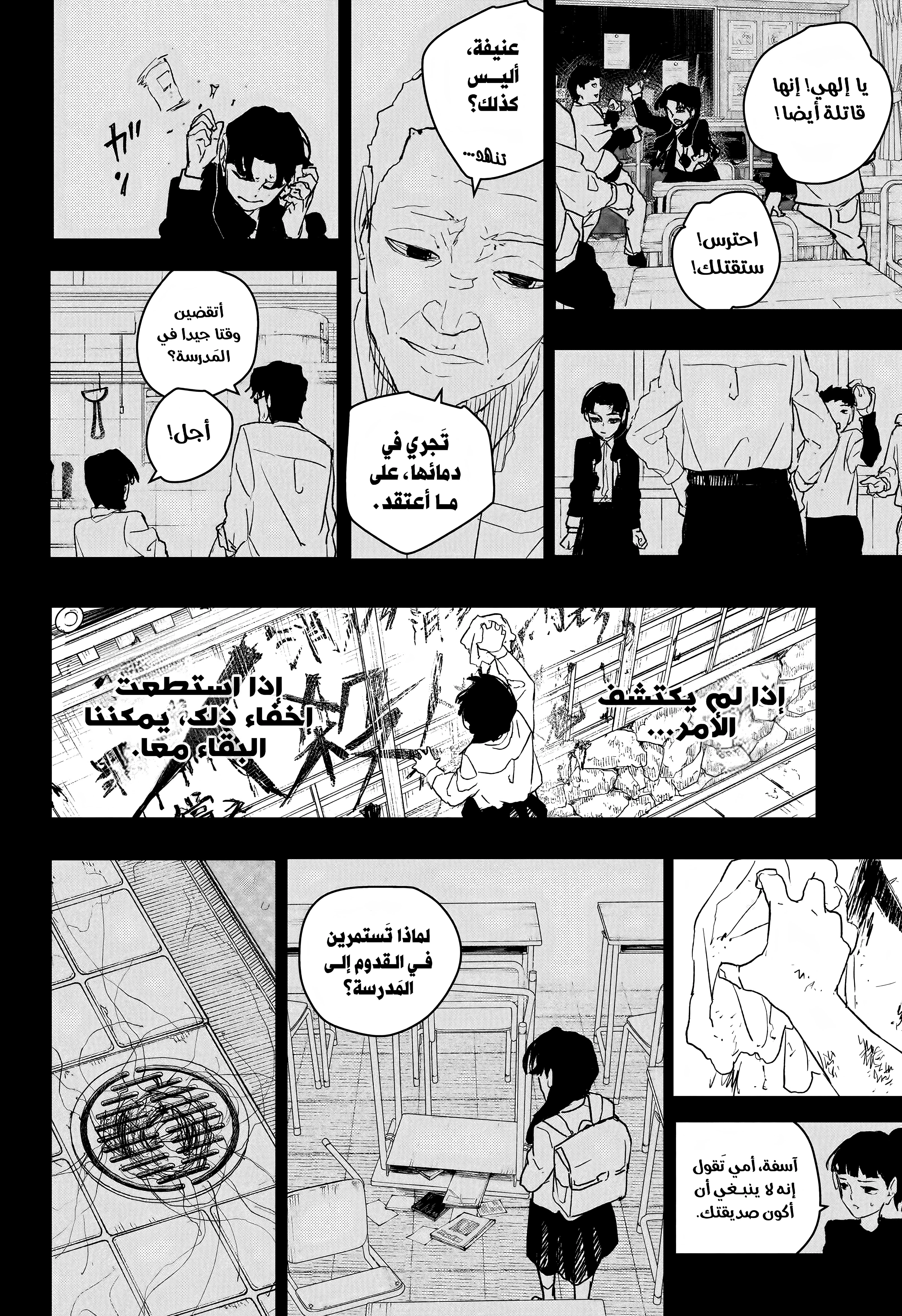 Read Kagurabachi AR Manga Online