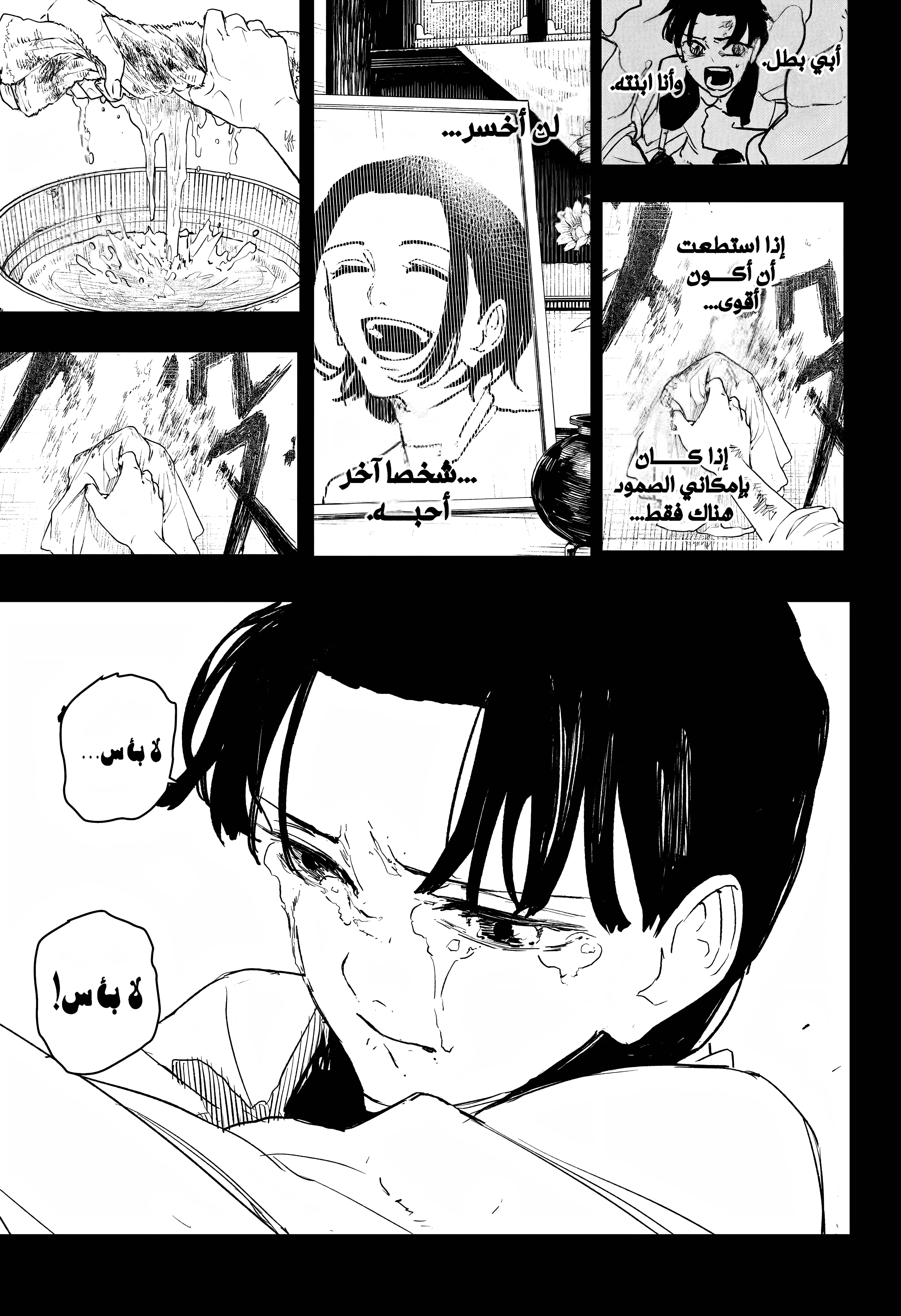 Read Kagurabachi AR Manga Online