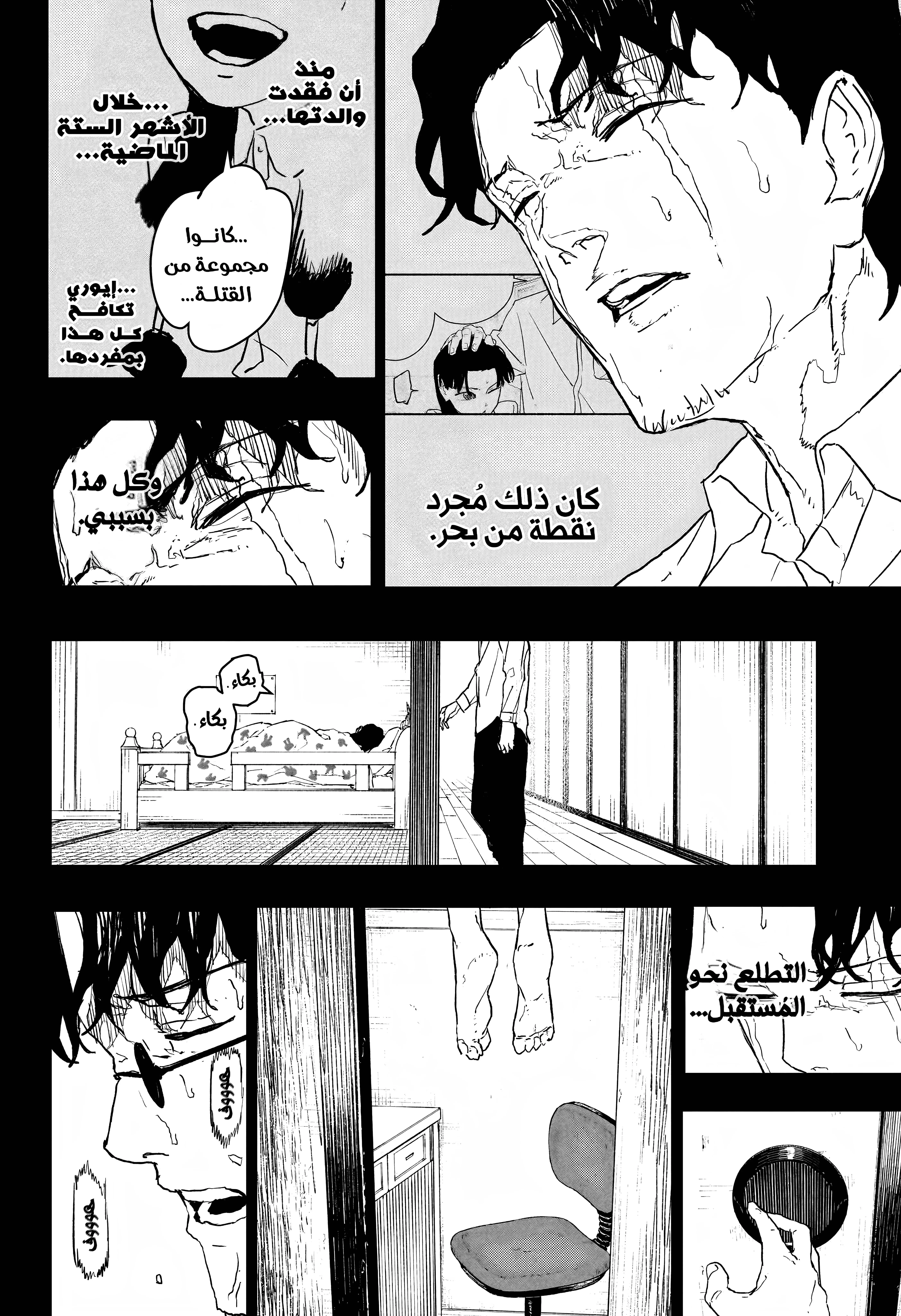 Read Kagurabachi AR Manga Online