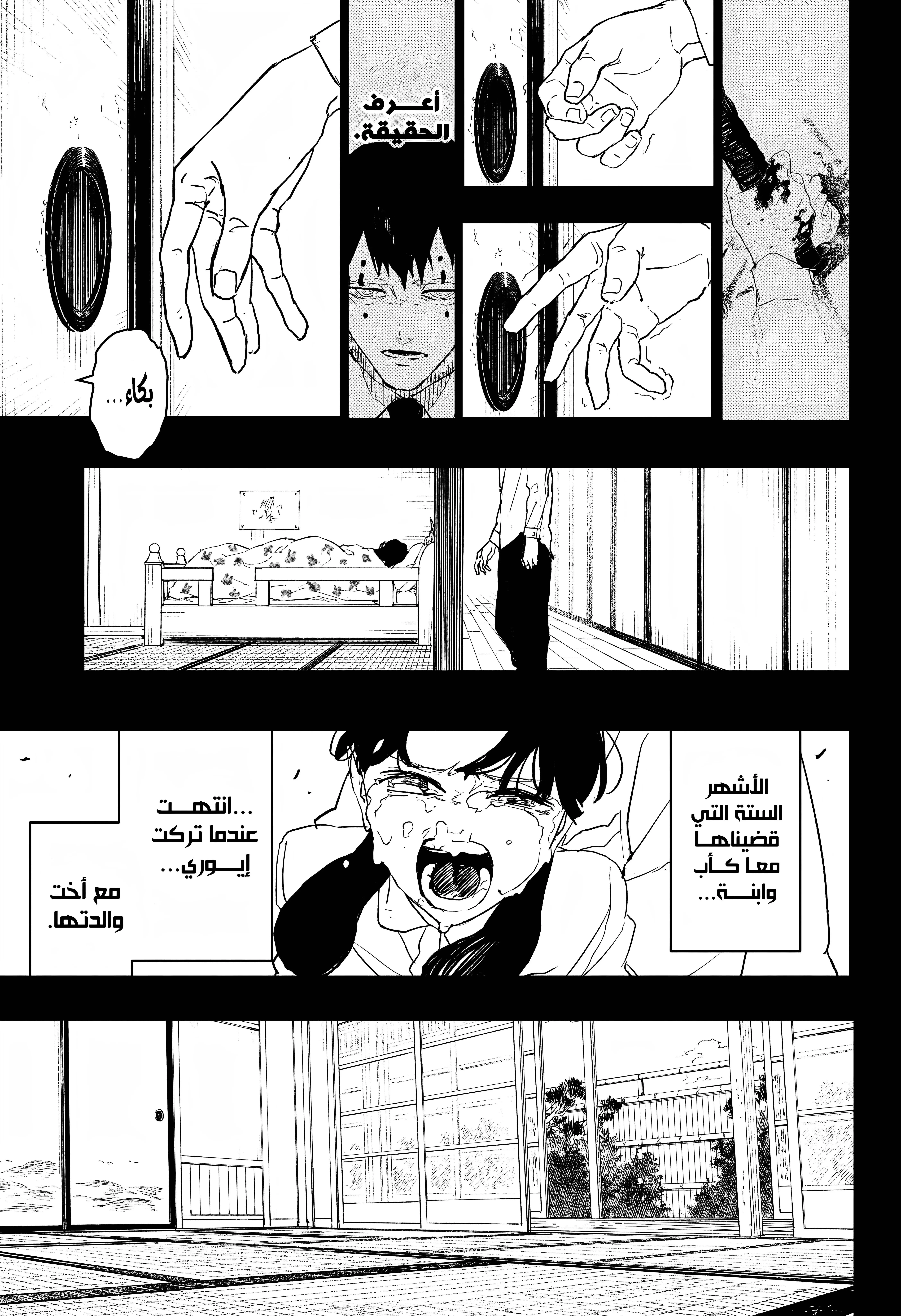 Read Kagurabachi AR Manga Online
