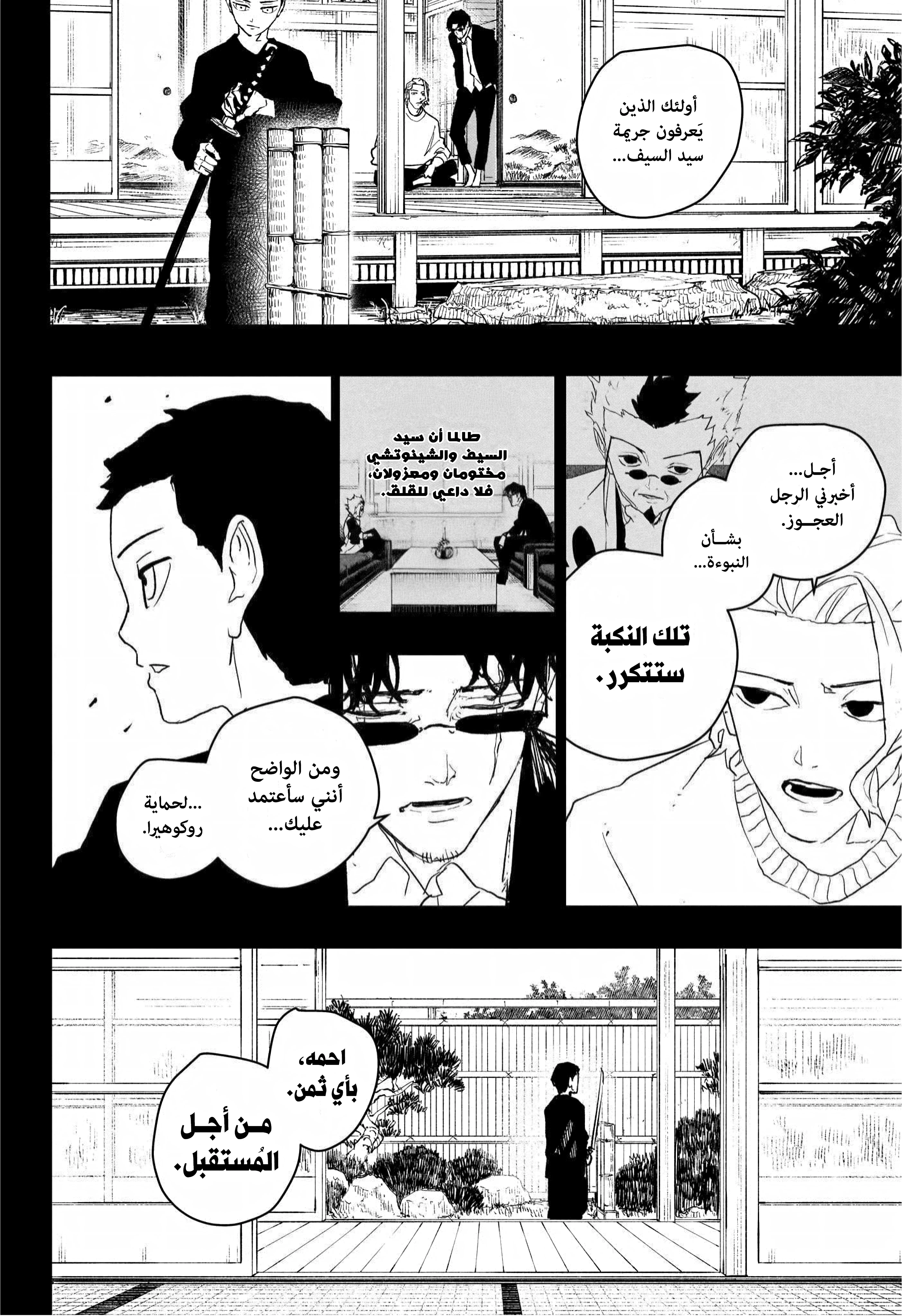 Read Kagurabachi AR Manga Online