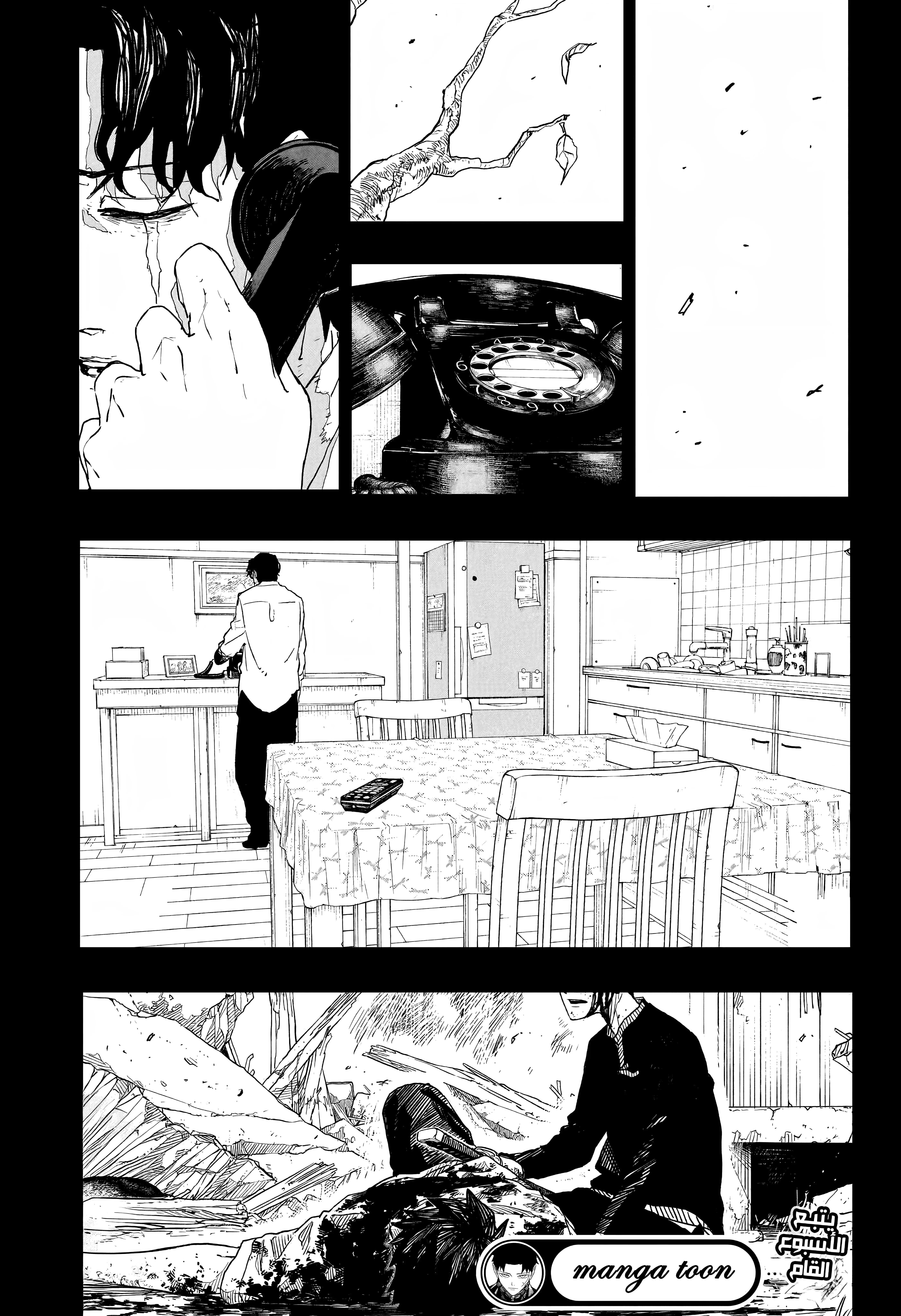 Read Kagurabachi AR Manga Online