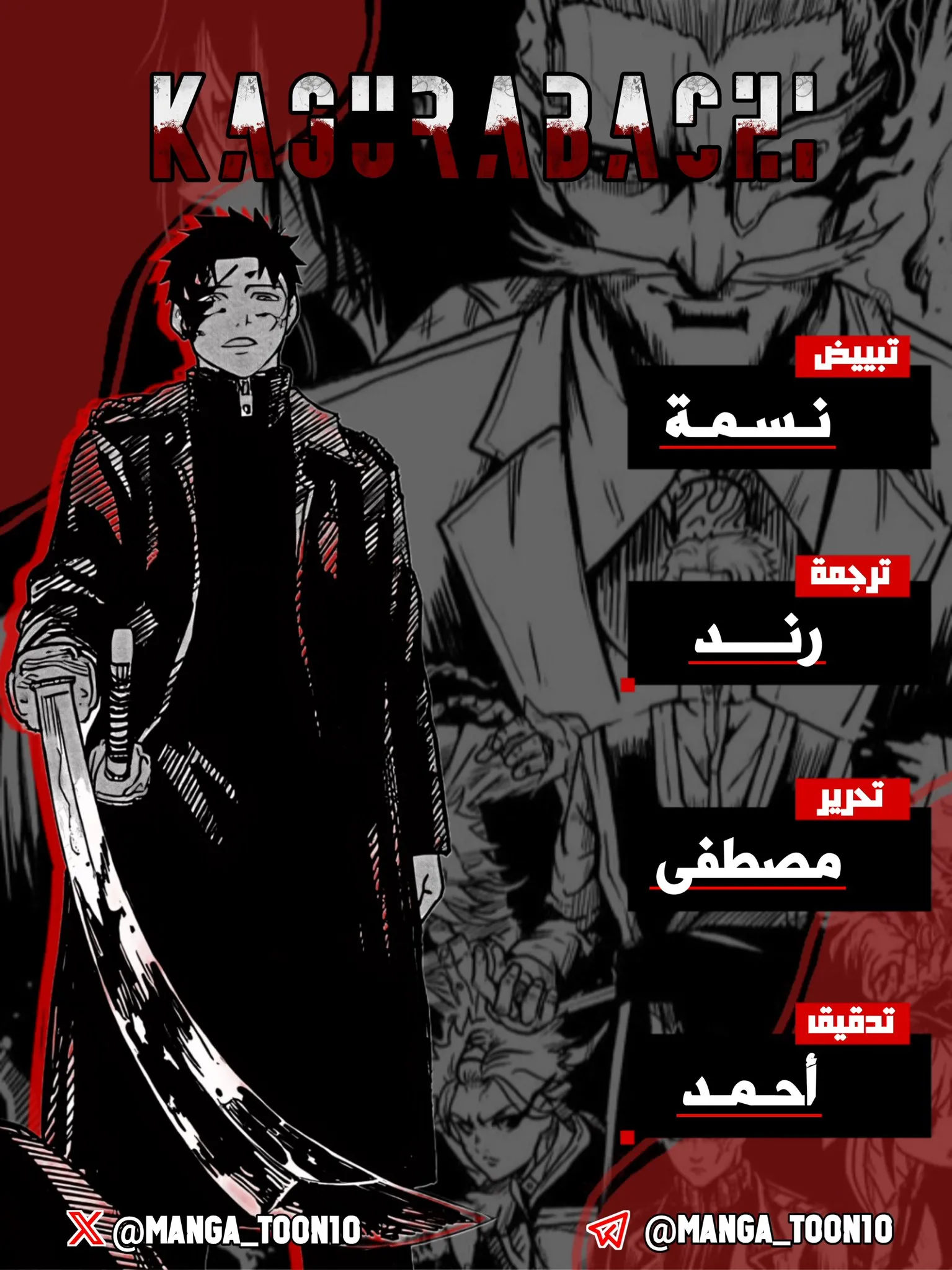 Read Kagurabachi AR Manga Online