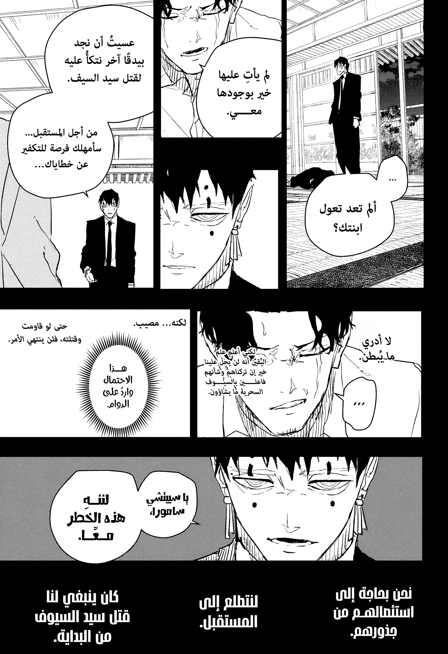 Read Kagurabachi AR Manga Online