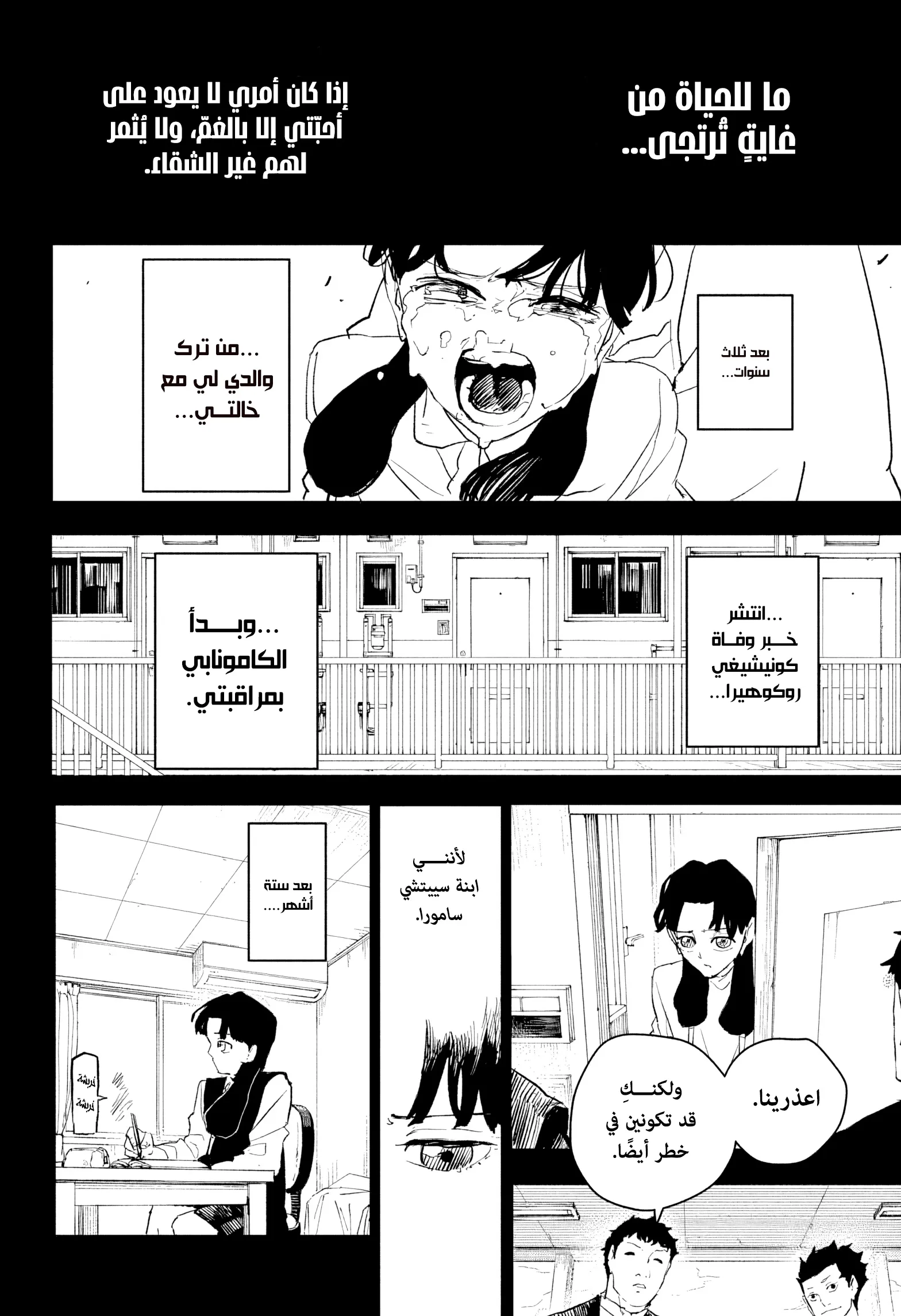 Read Kagurabachi AR Manga Online
