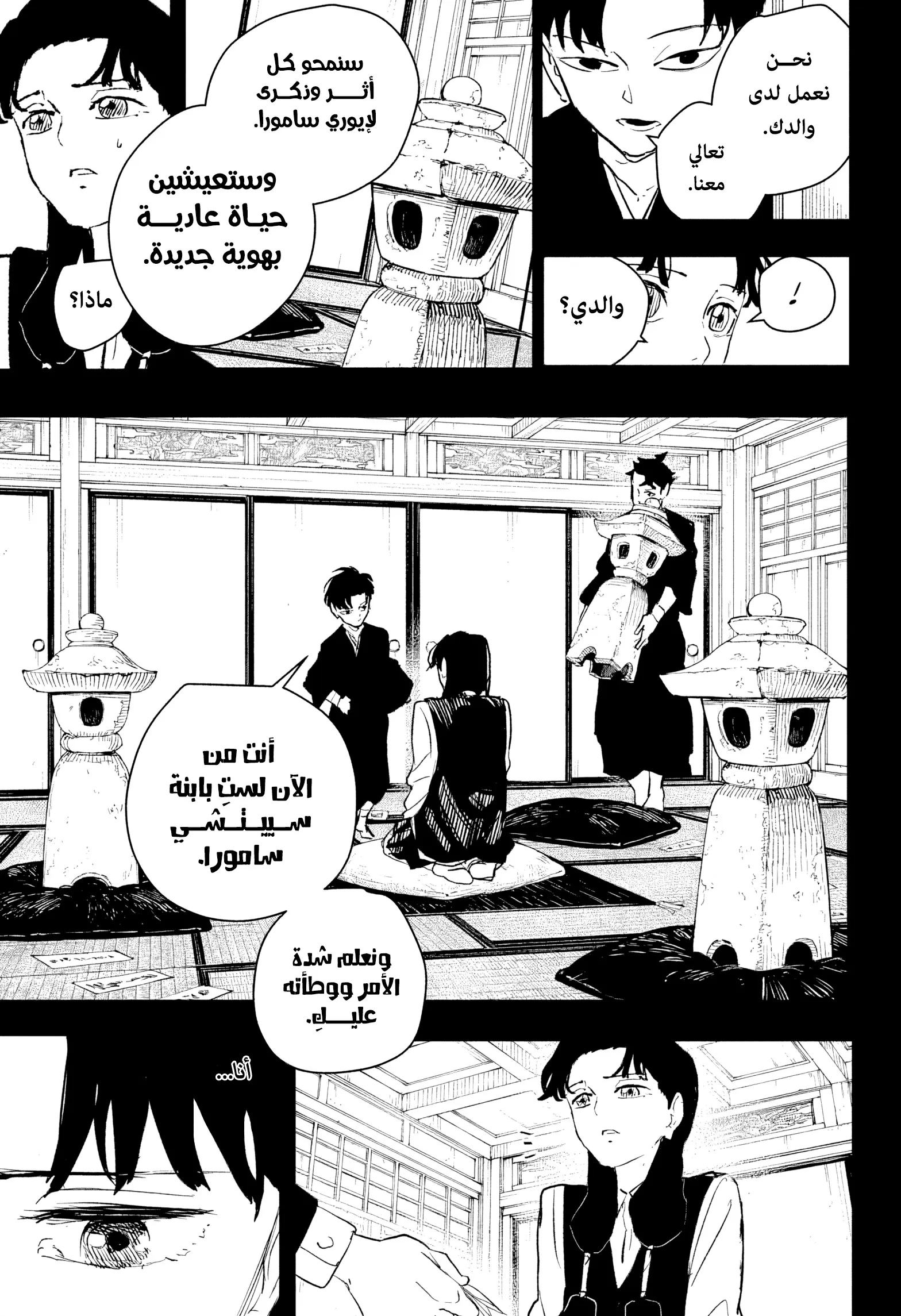 Read Kagurabachi AR Manga Online